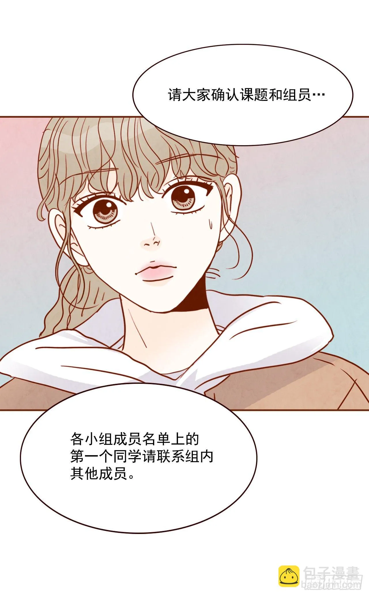 4.怎么又是你？！ 第49页