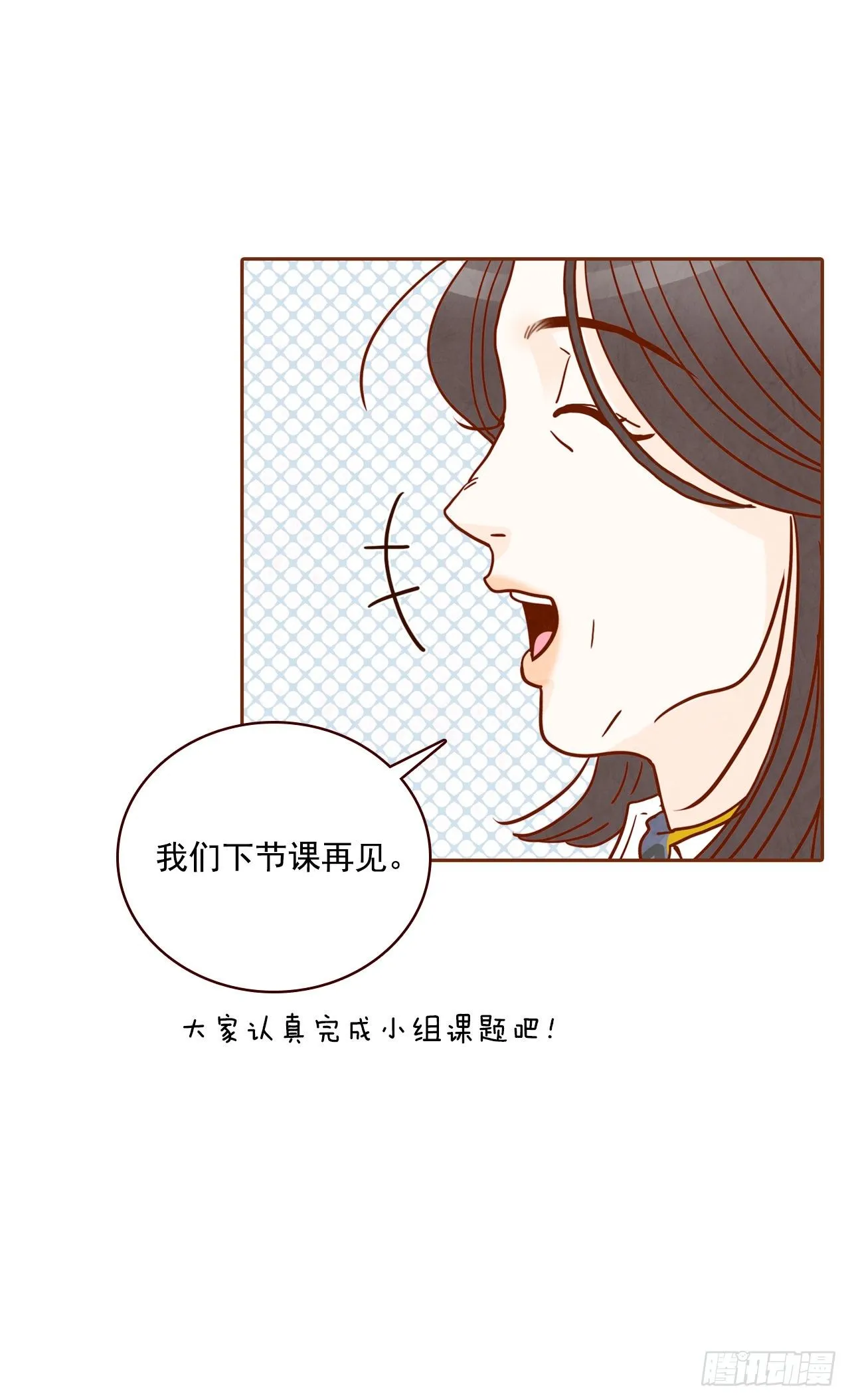 4.怎么又是你？！ 第50页