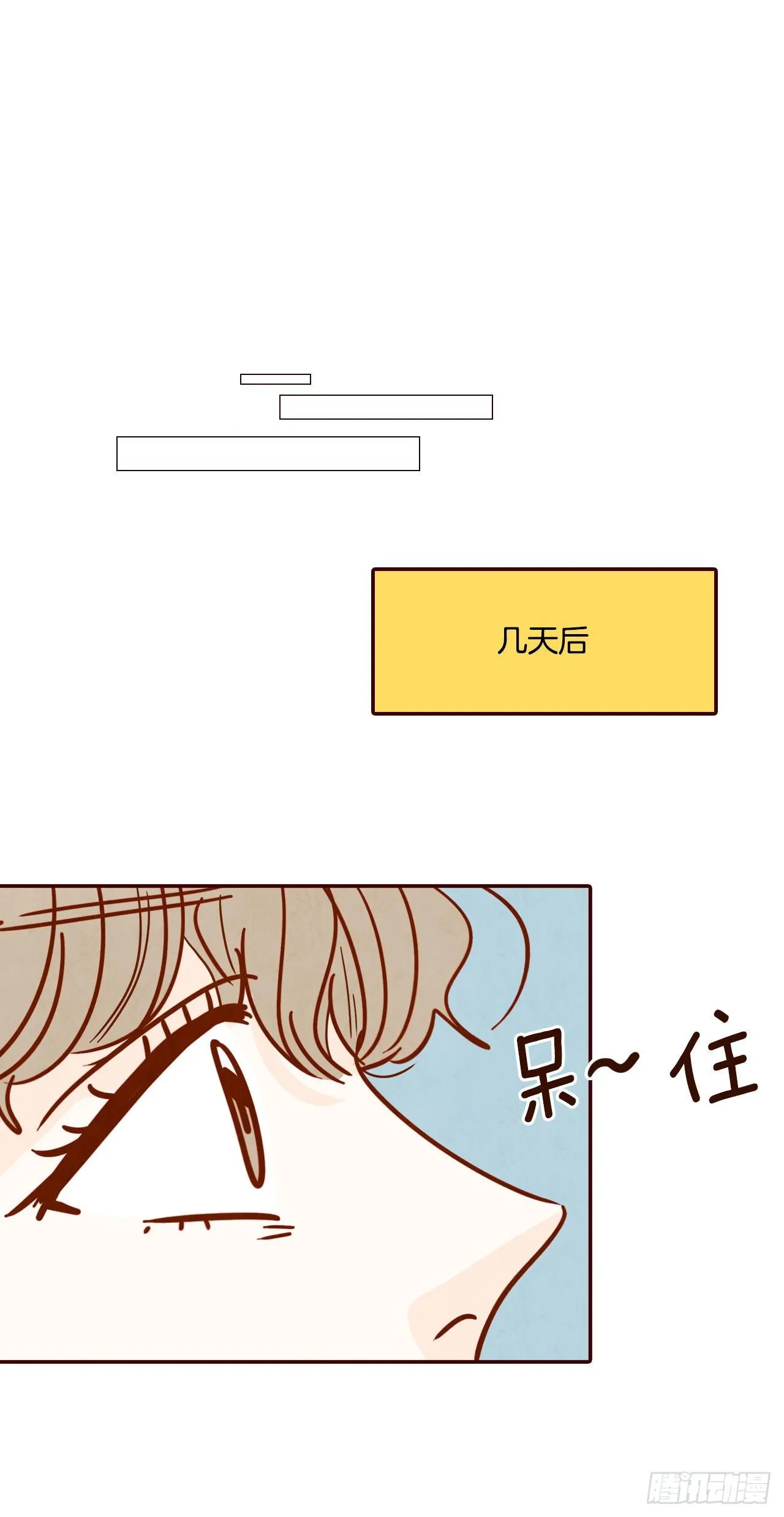 4.怎么又是你？！ 第51页