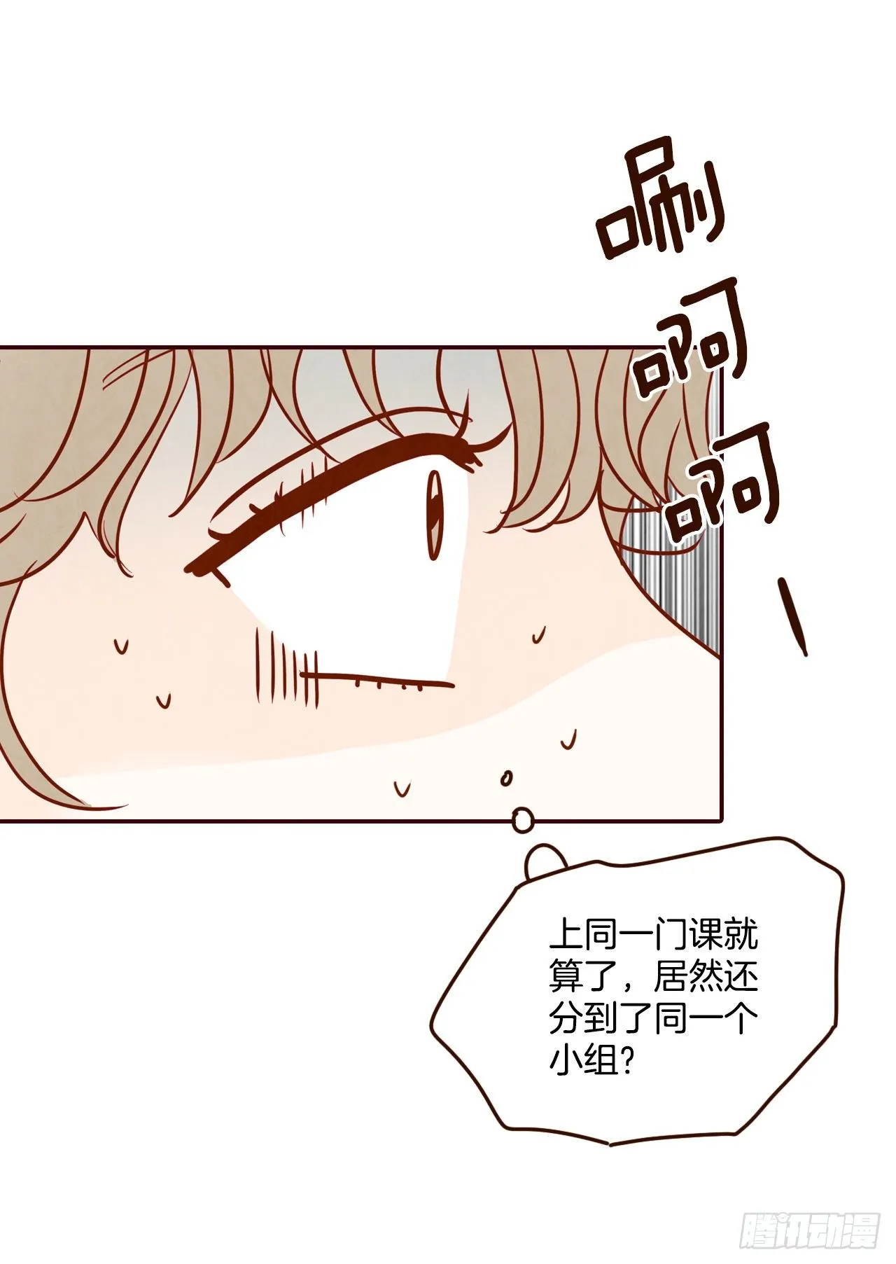 4.怎么又是你？！ 第55页