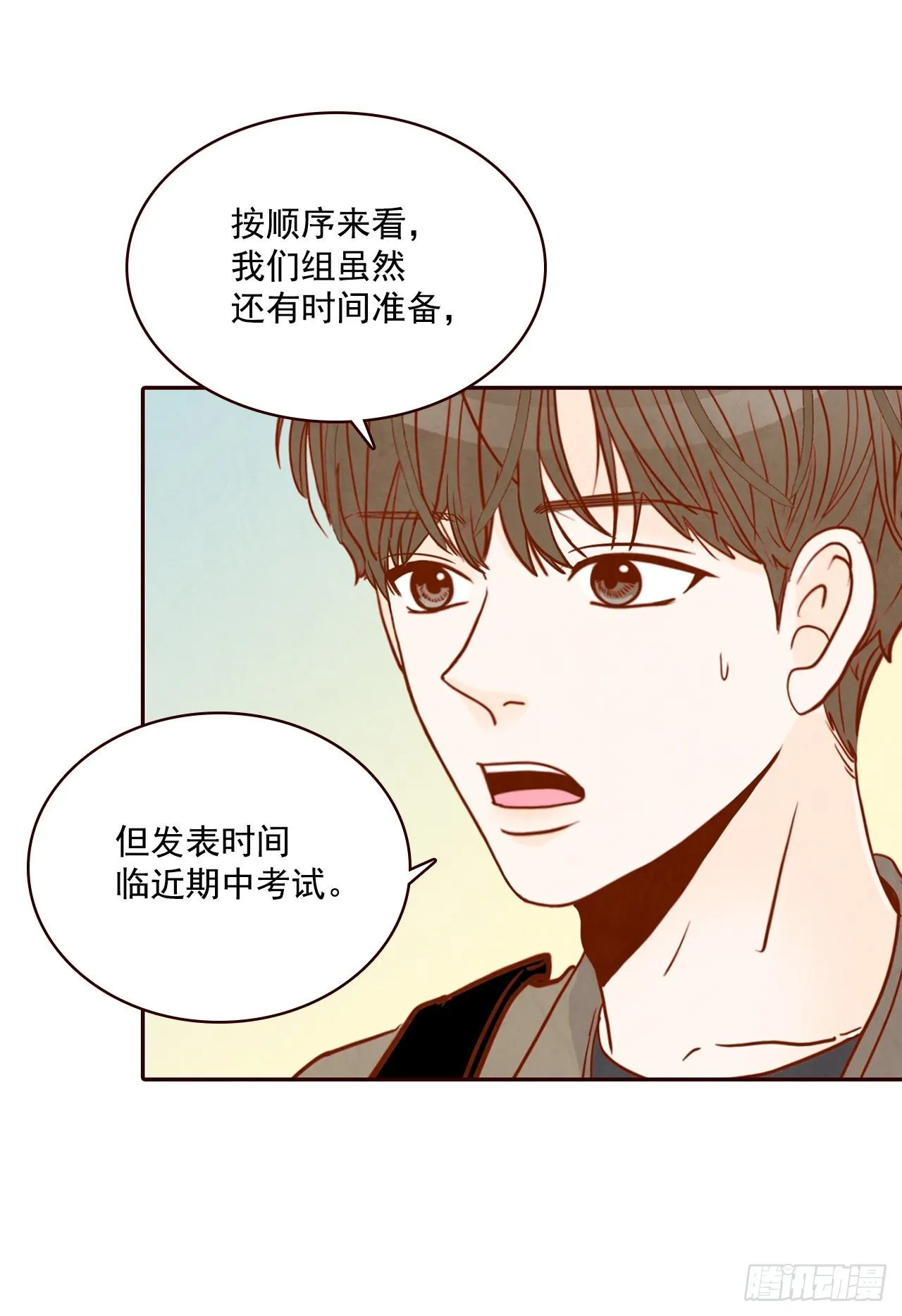 4.怎么又是你？！ 第58页