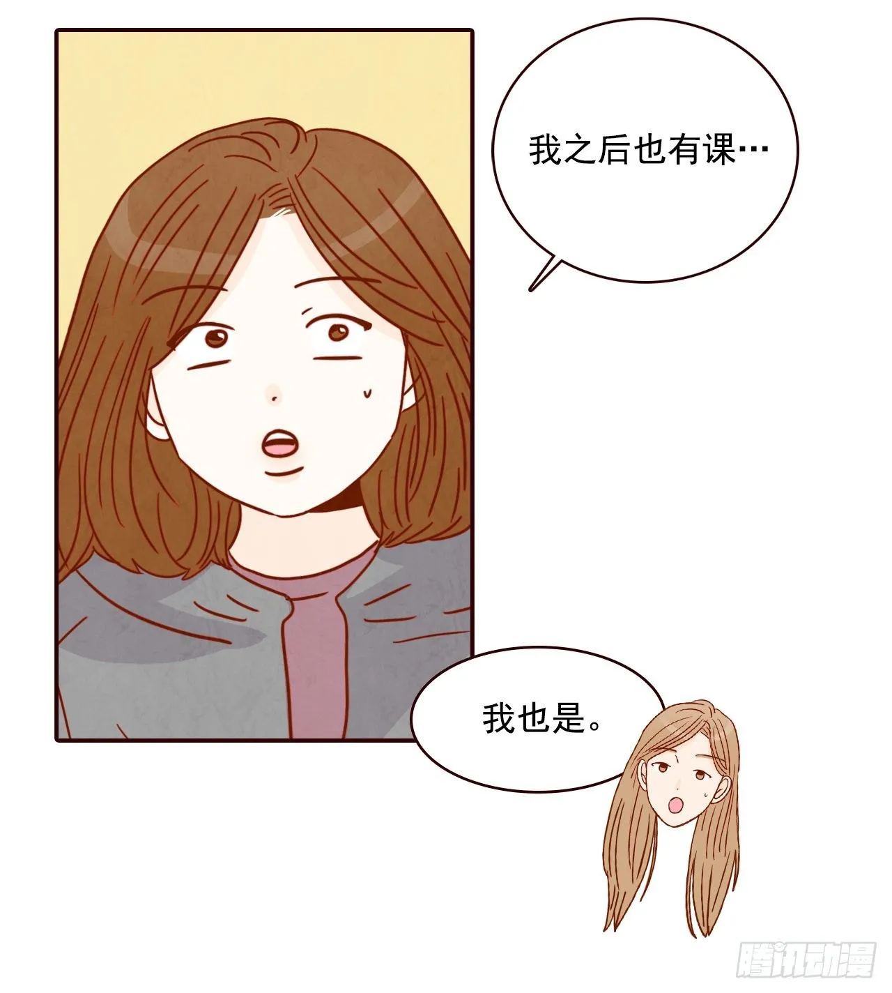 4.怎么又是你？！ 第61页