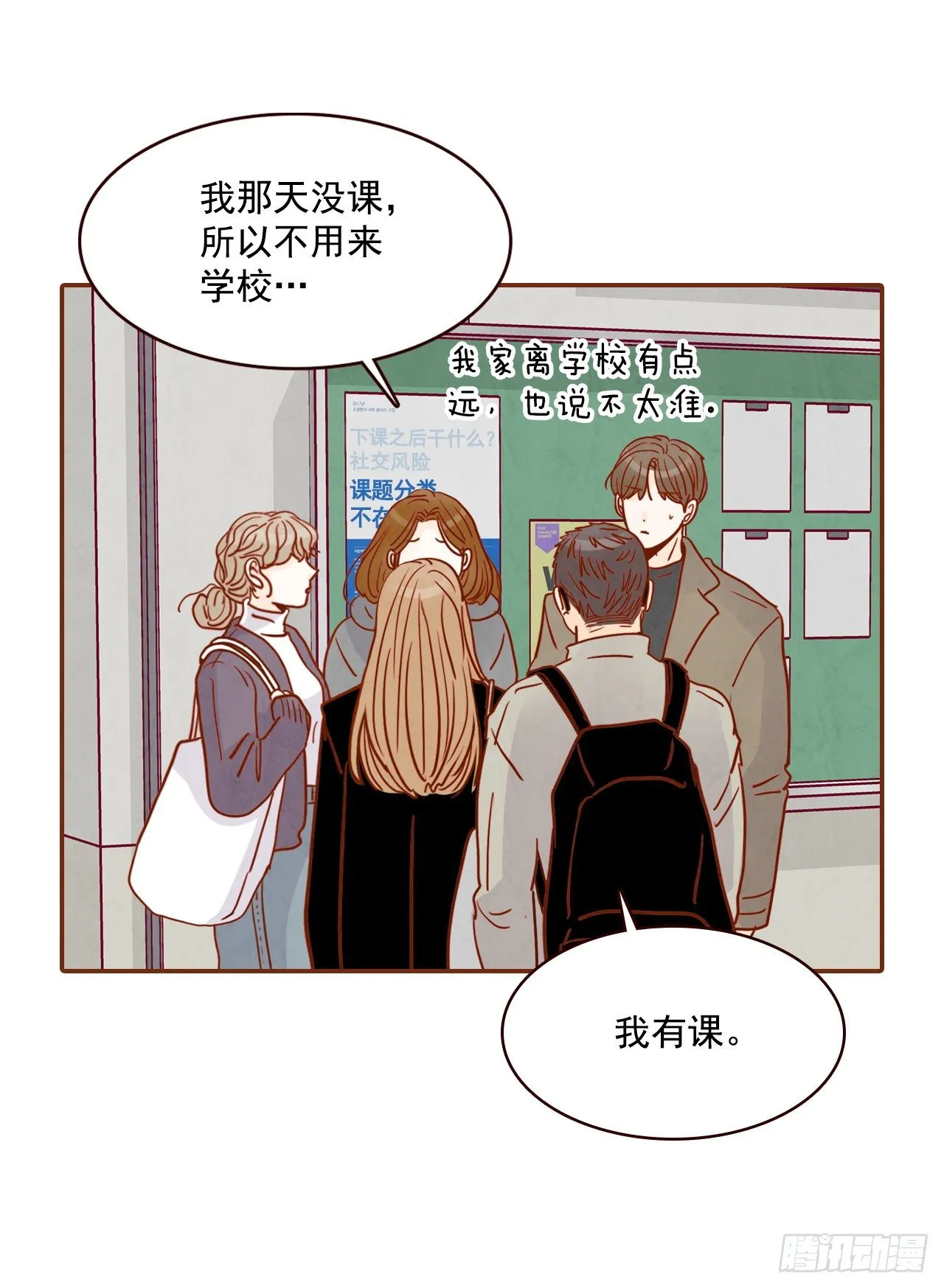 4.怎么又是你？！ 第63页