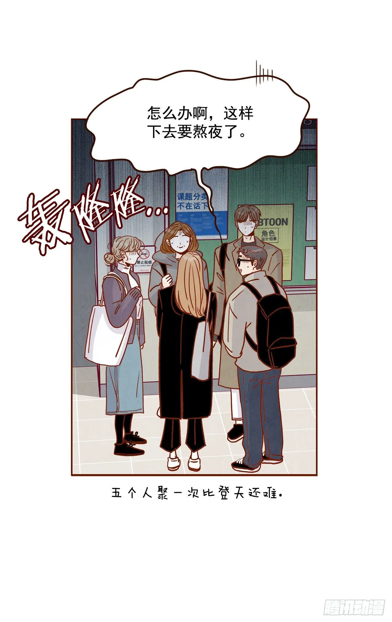 4.怎么又是你？！ 第65页