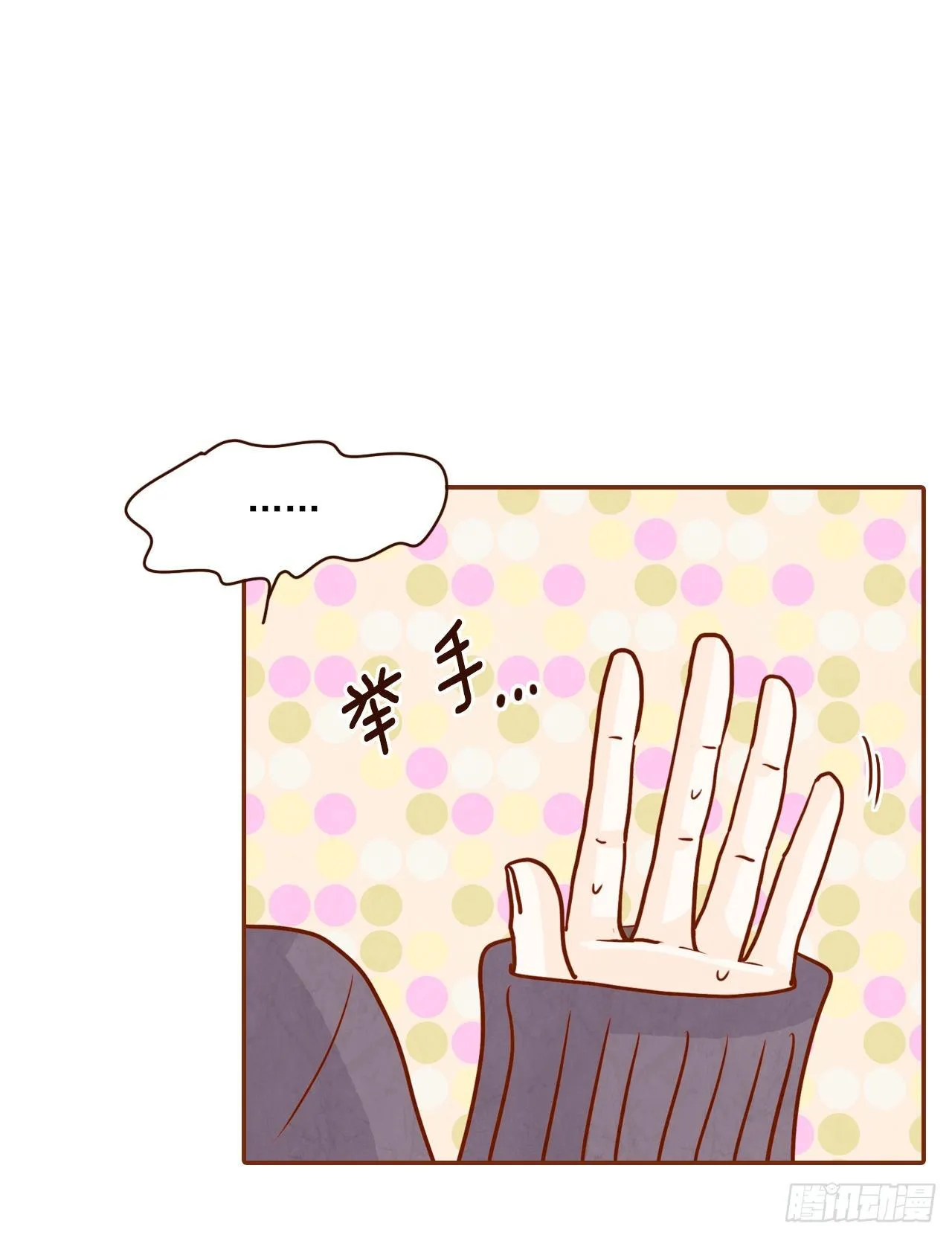 4.怎么又是你？！ 第71页