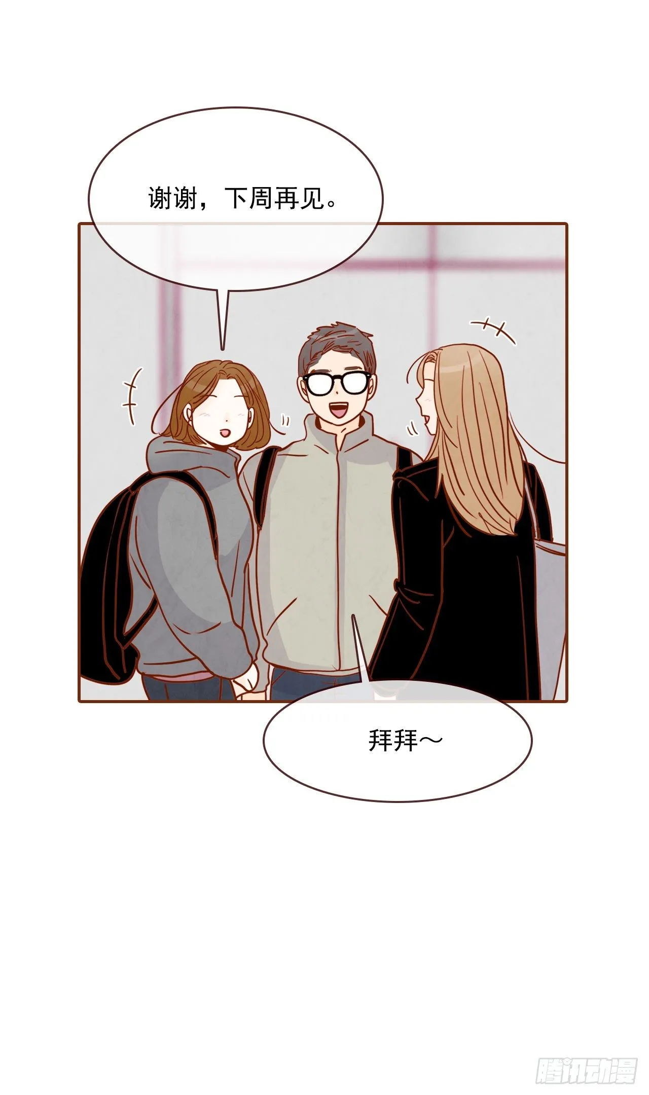 4.怎么又是你？！ 第75页