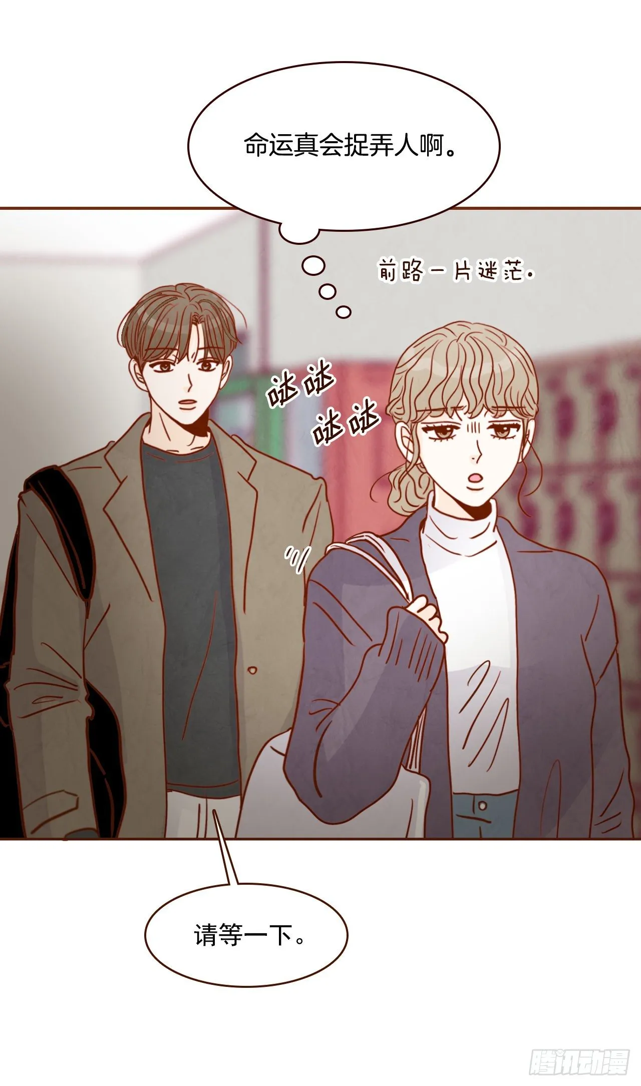 4.怎么又是你？！ 第77页