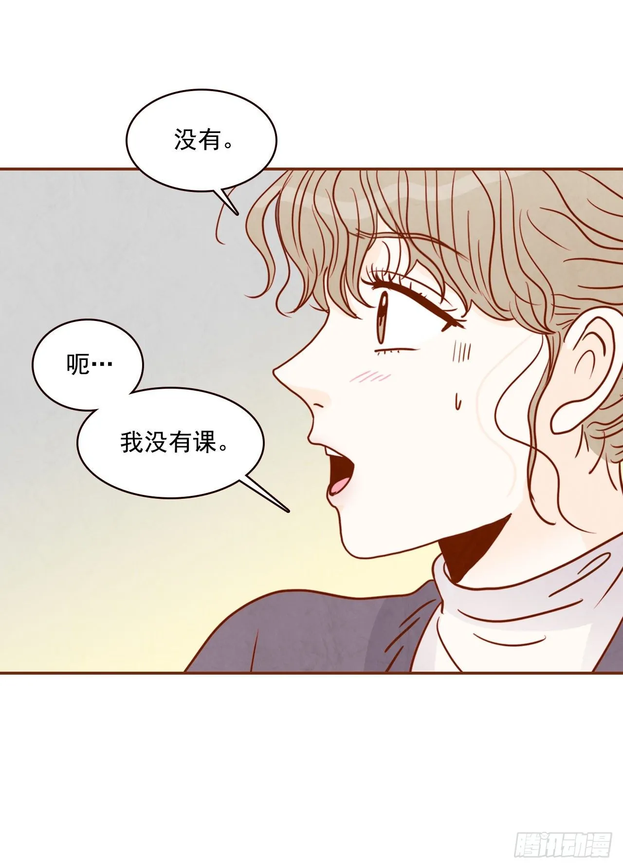 4.怎么又是你？！ 第80页