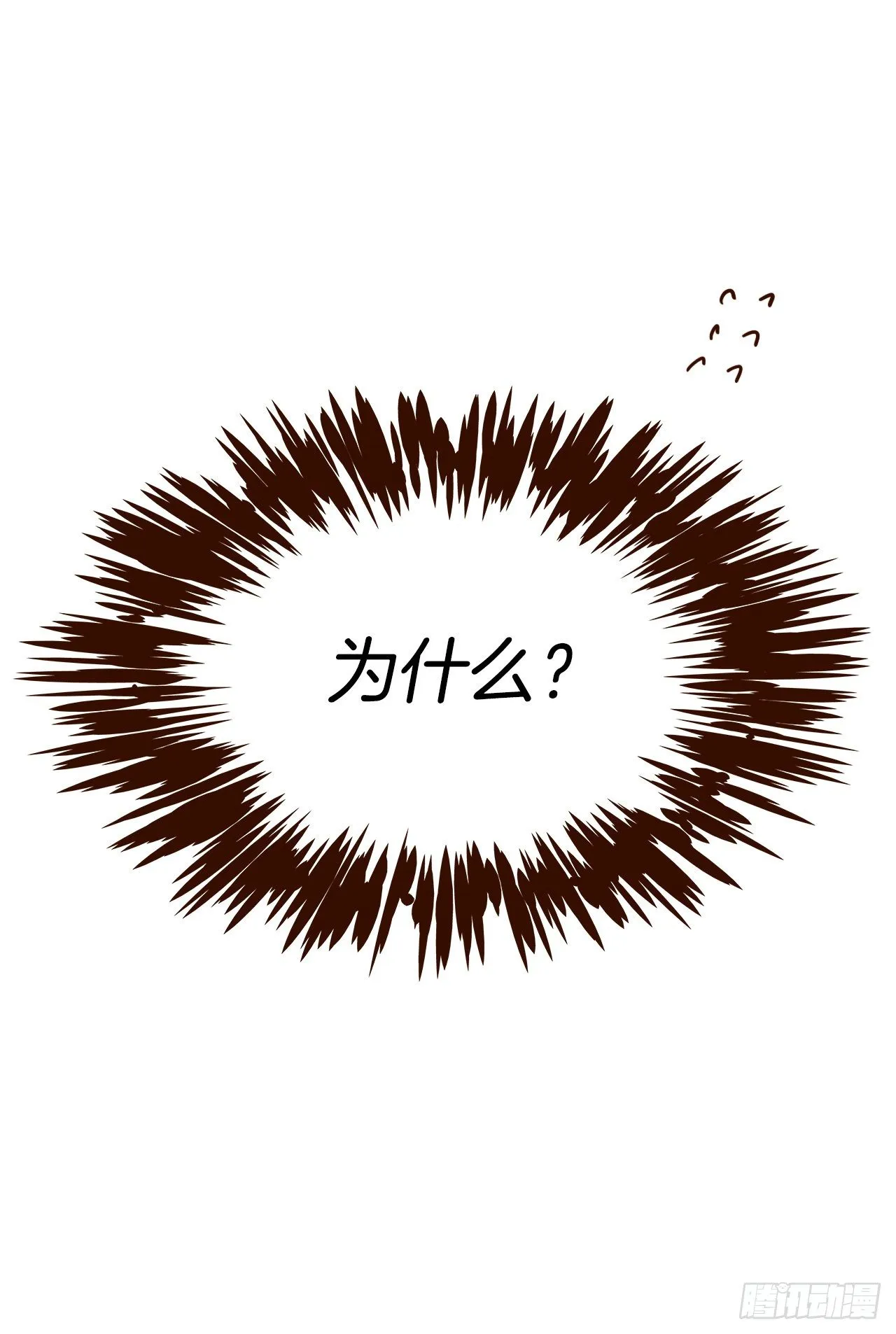4.怎么又是你？！ 第84页