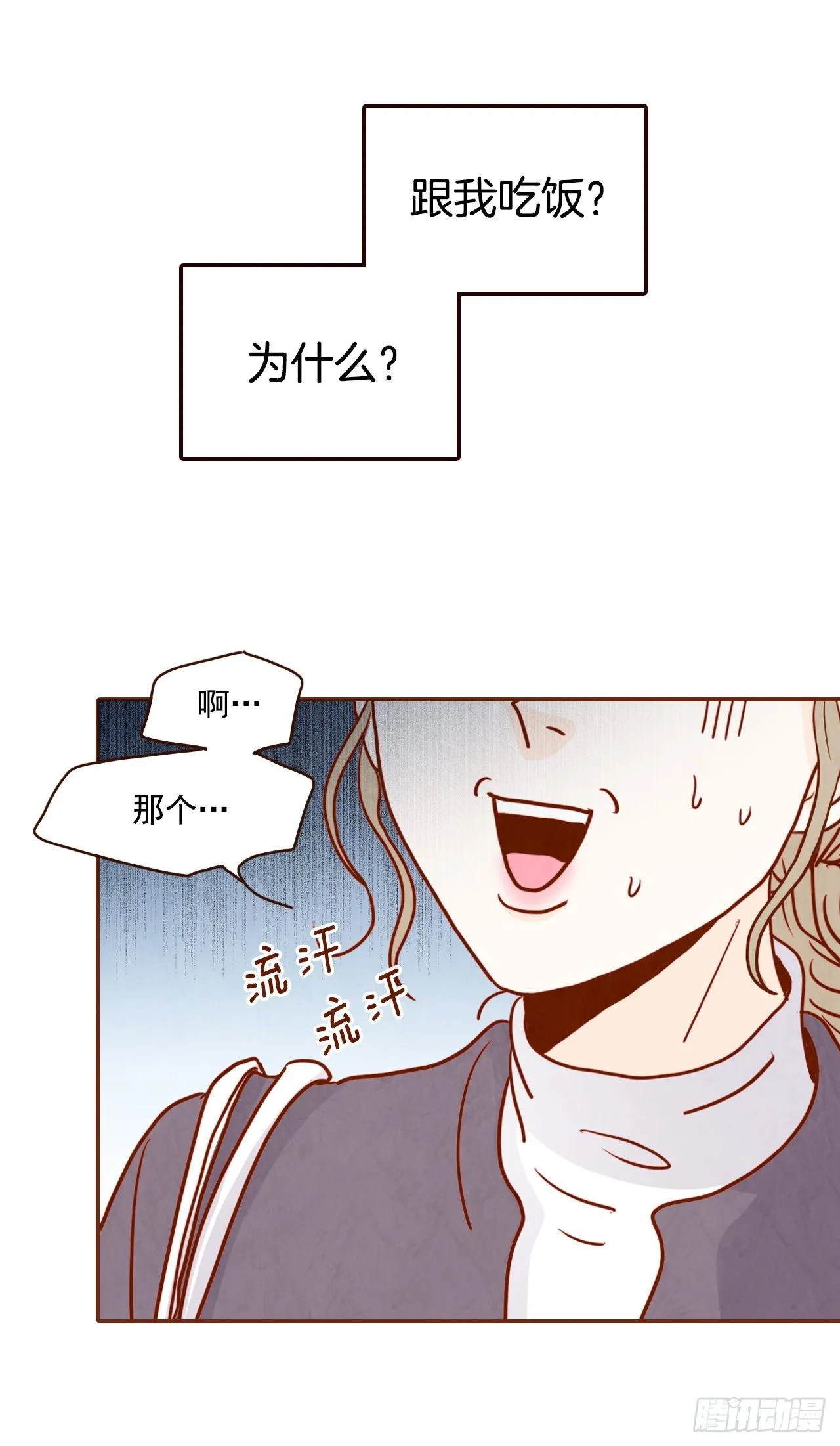 5.以后也要常见面哦 第3页