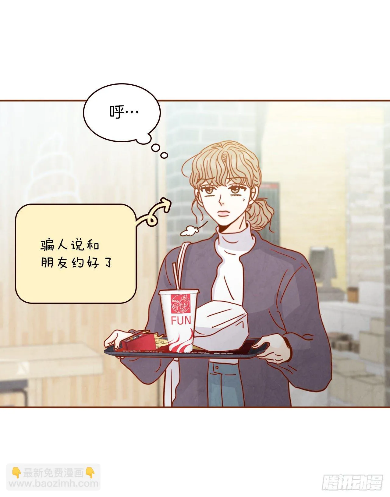 5.以后也要常见面哦 第11页