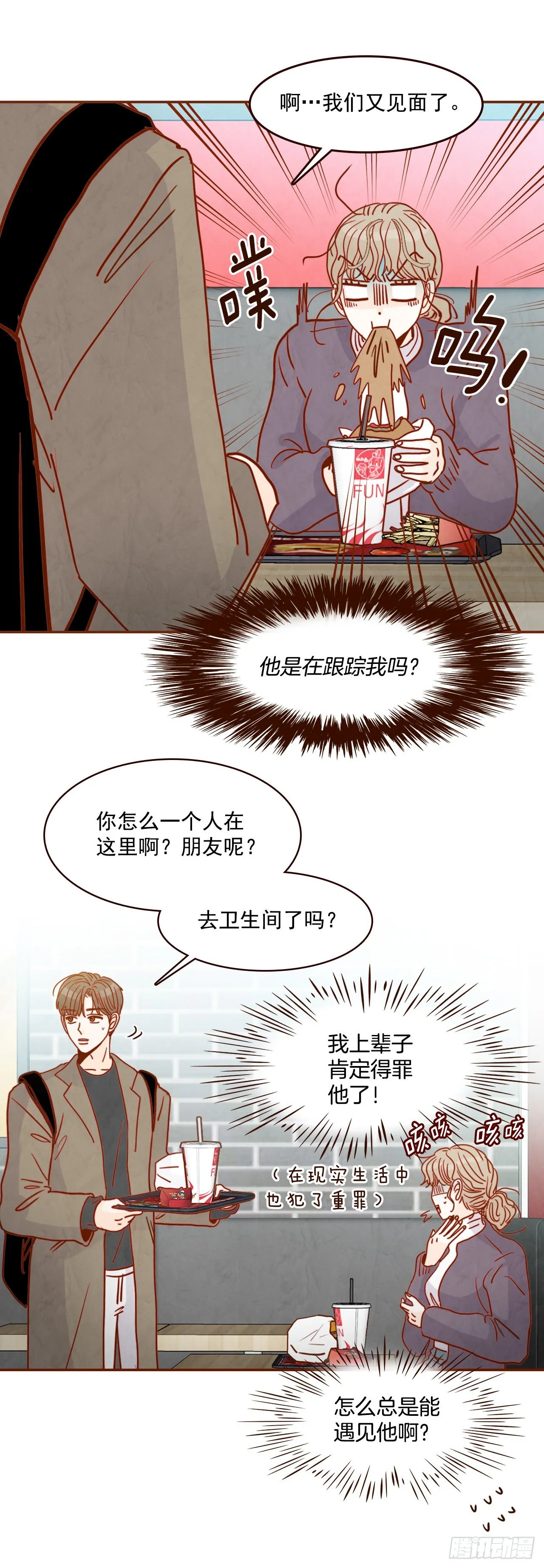 5.以后也要常见面哦 第17页