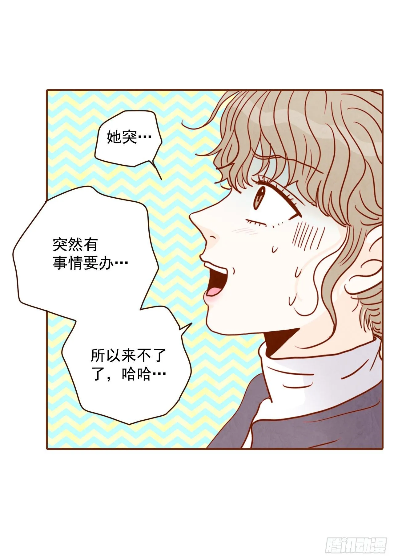 5.以后也要常见面哦 第18页
