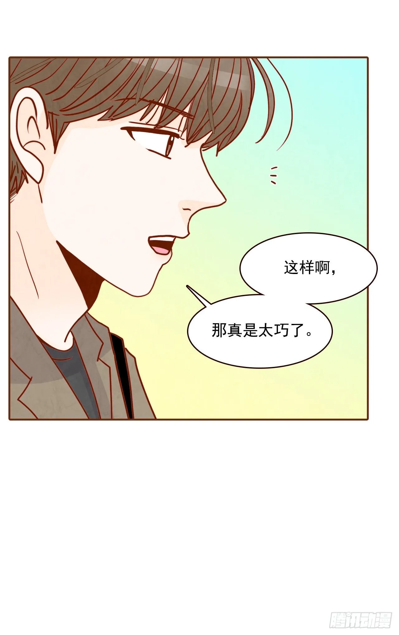 5.以后也要常见面哦 第19页