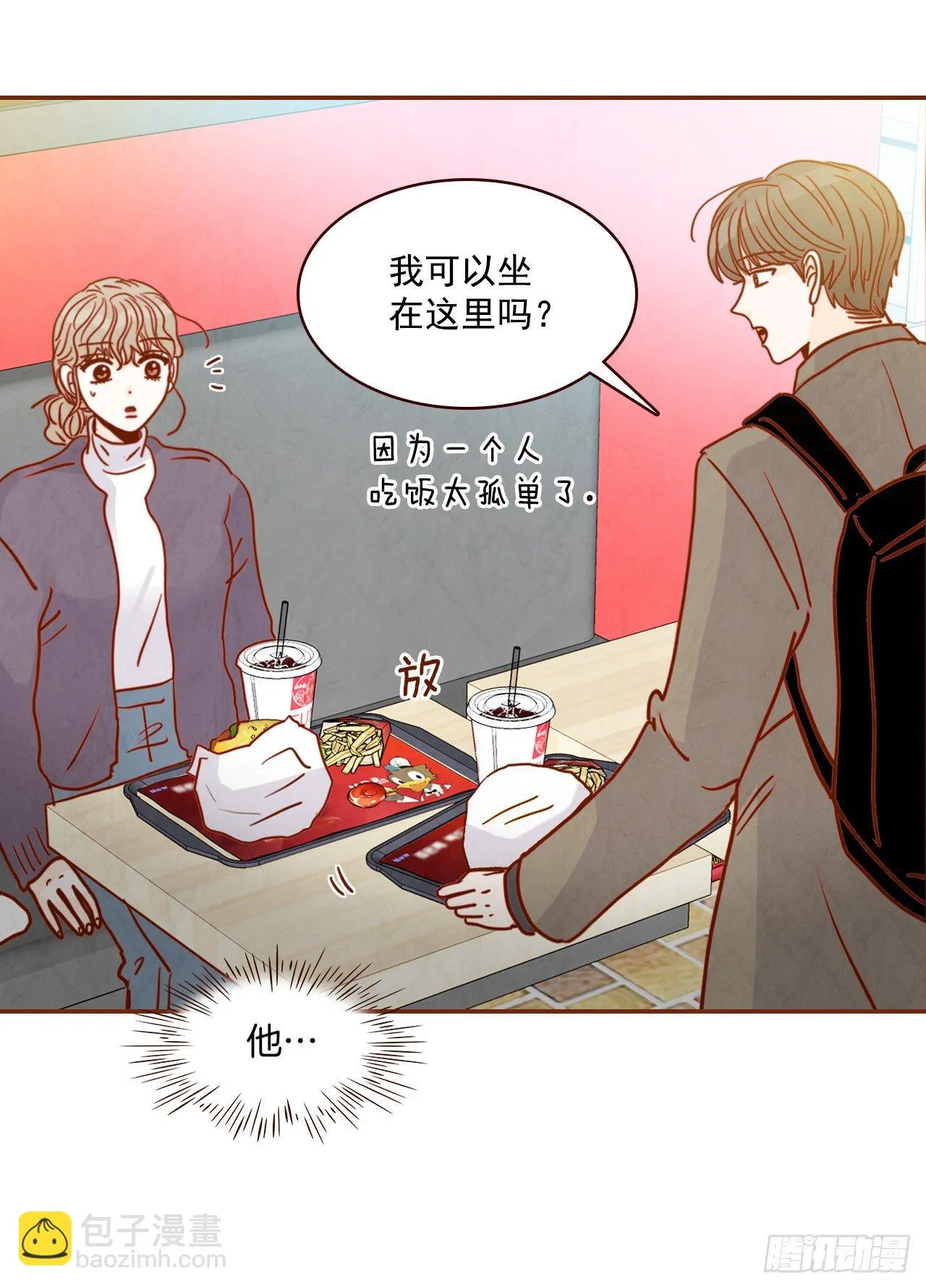 5.以后也要常见面哦 第20页