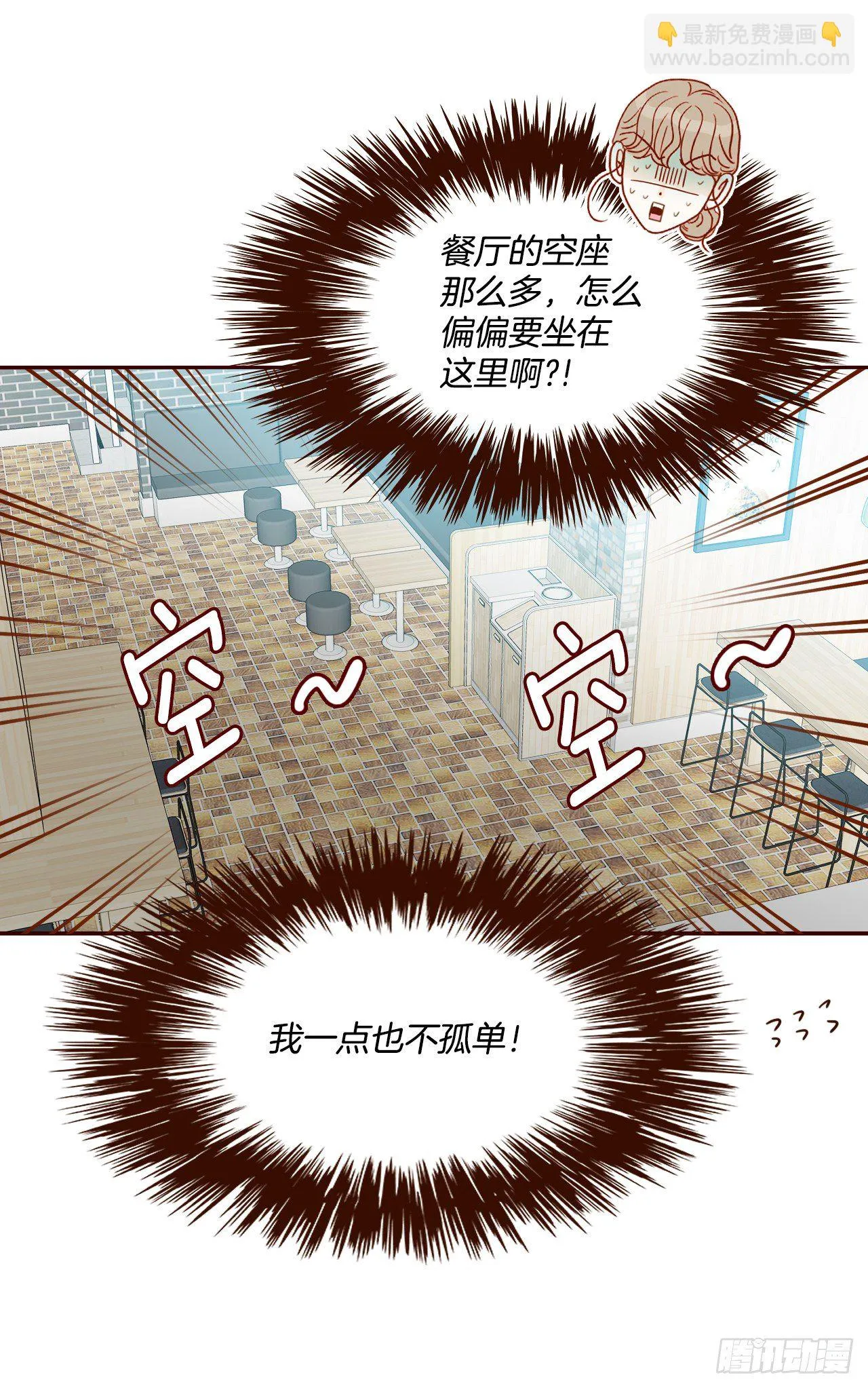 5.以后也要常见面哦 第21页