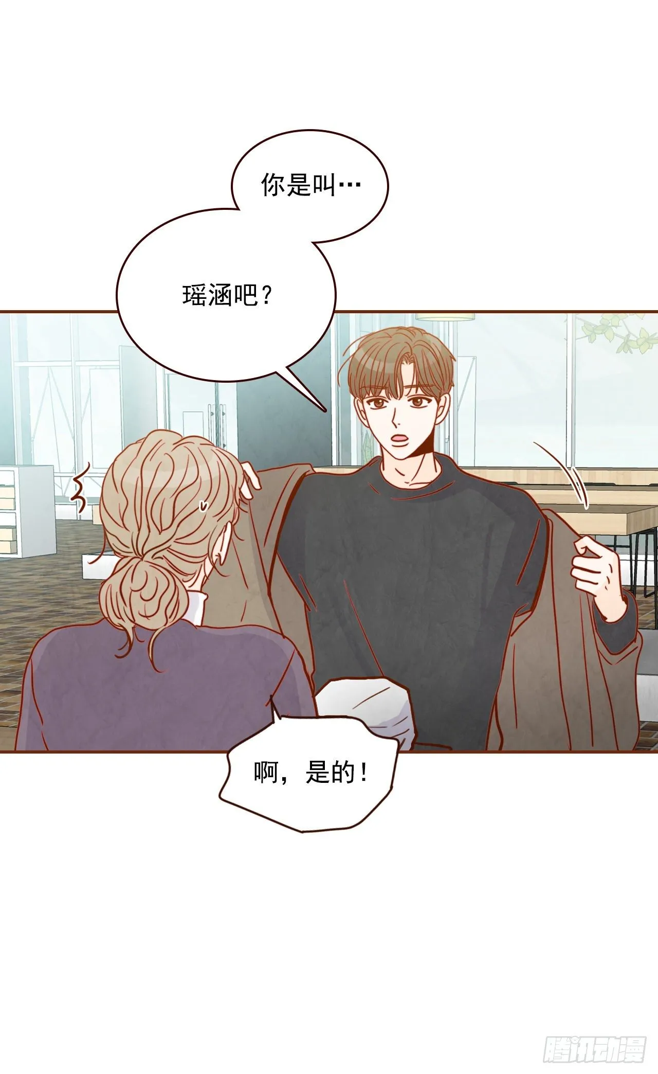 5.以后也要常见面哦 第22页