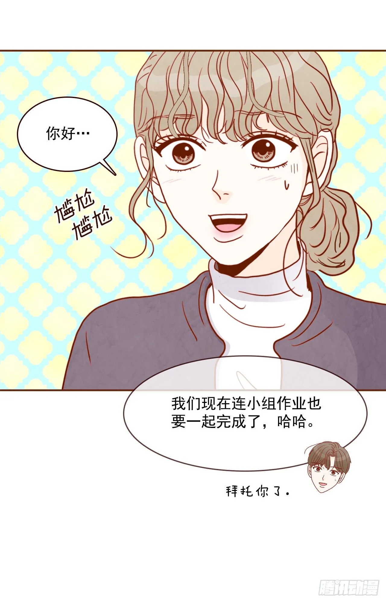 5.以后也要常见面哦 第24页