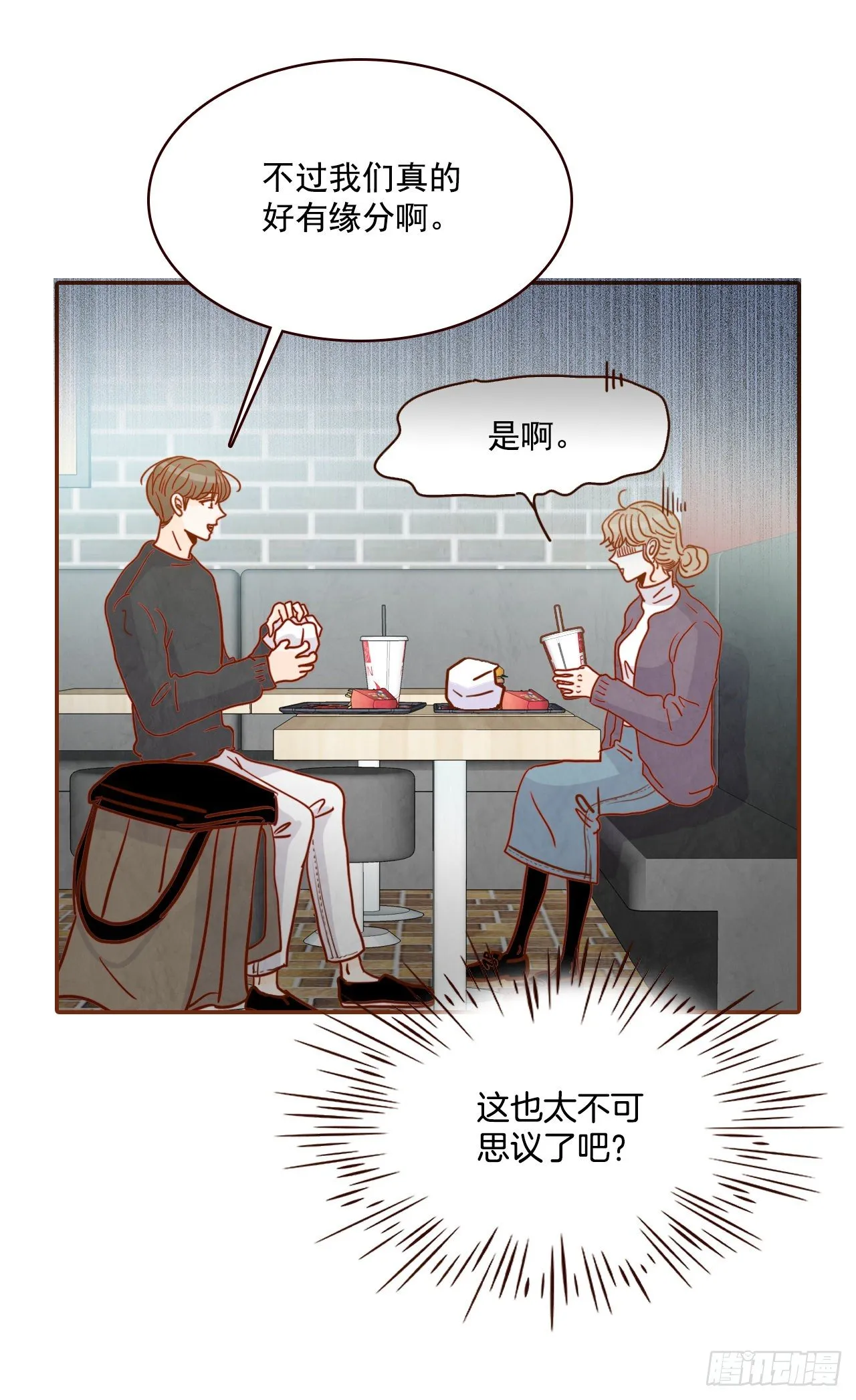 5.以后也要常见面哦 第25页