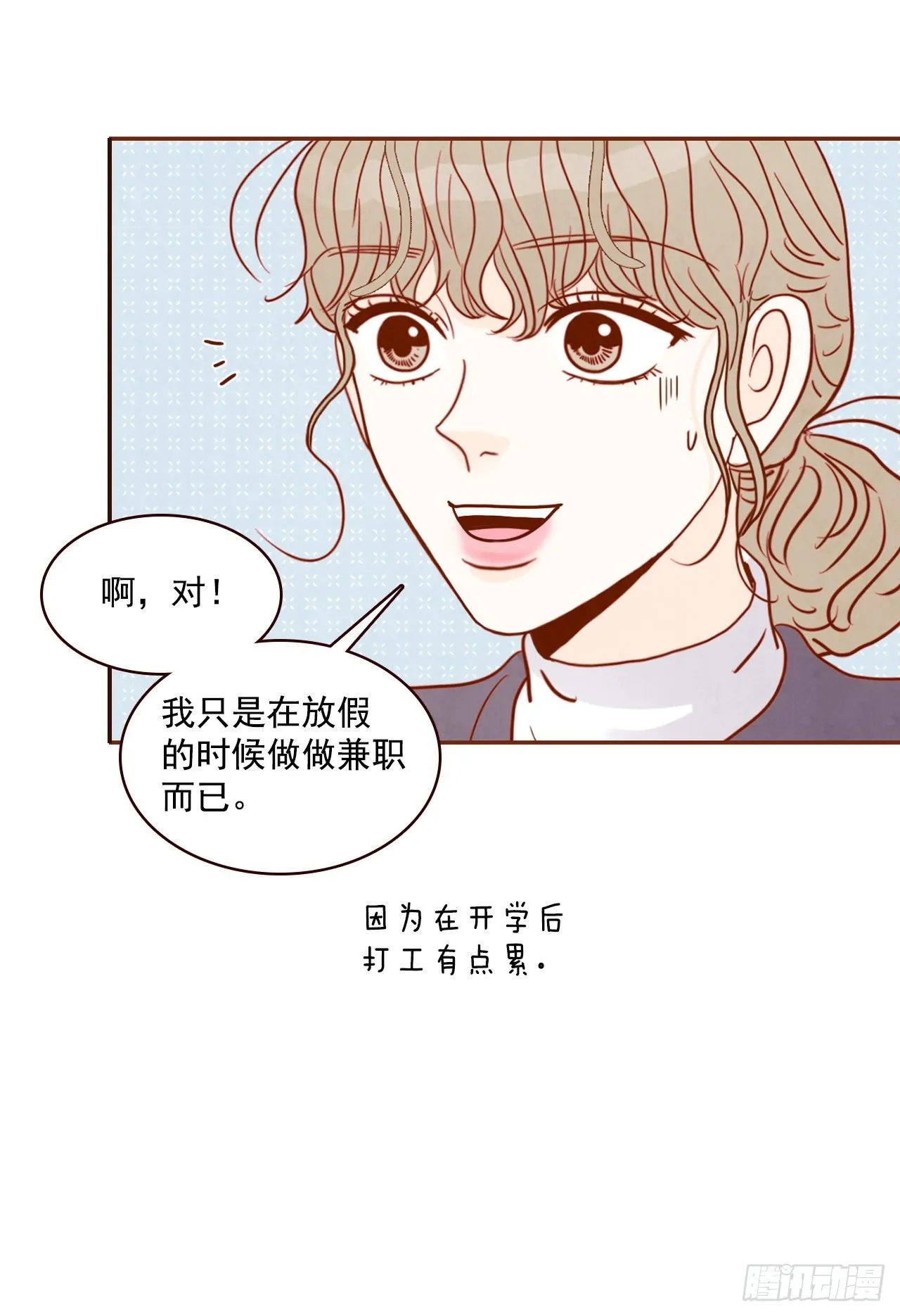 5.以后也要常见面哦 第27页