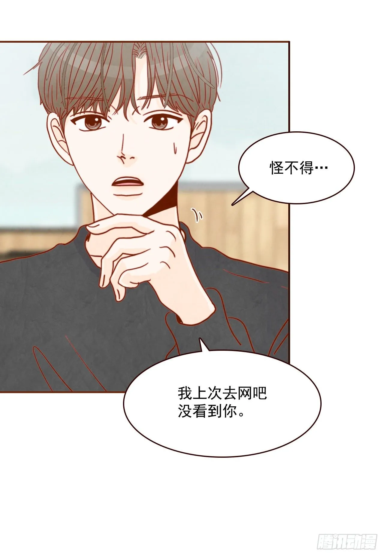 5.以后也要常见面哦 第28页