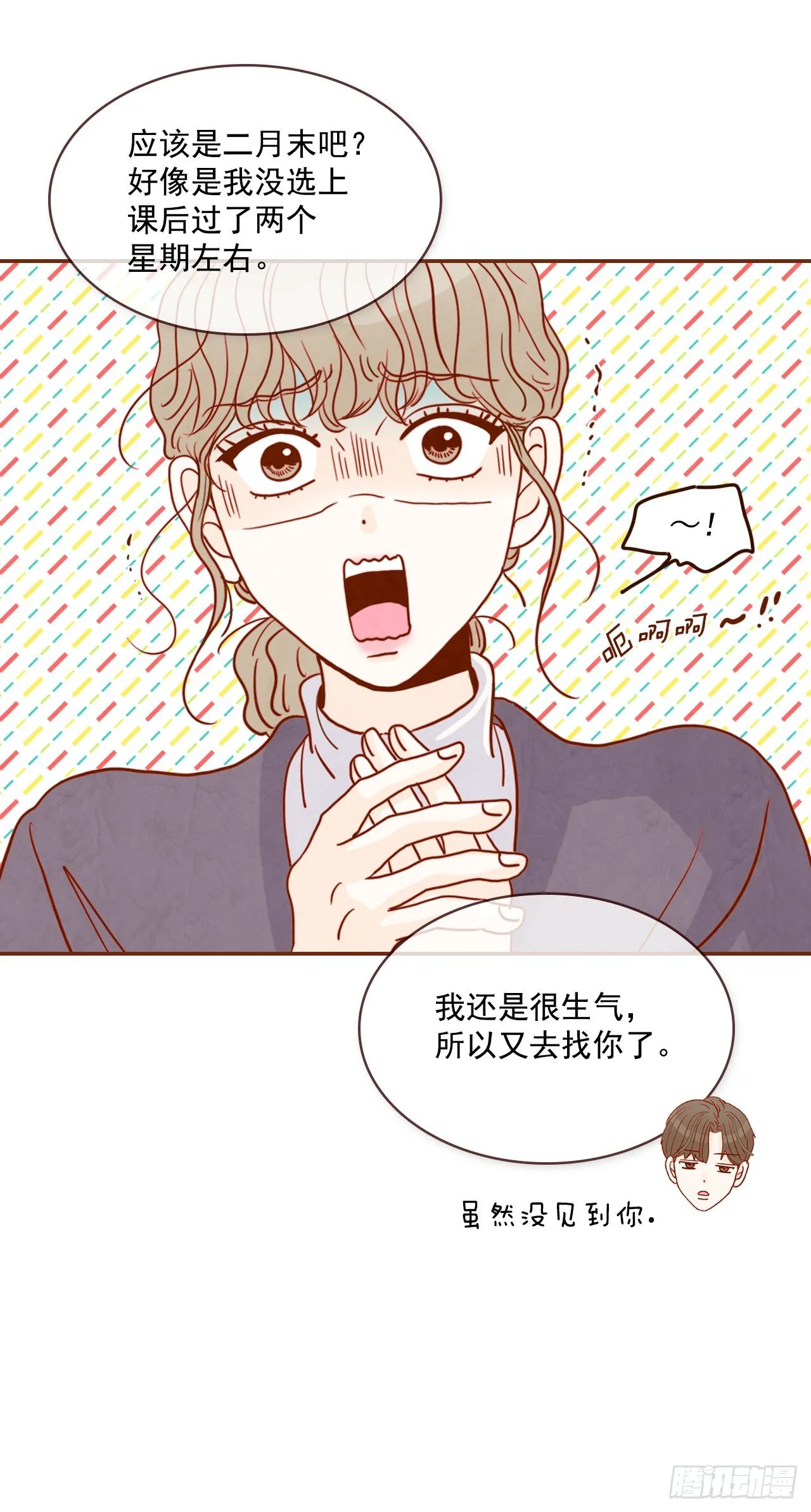 5.以后也要常见面哦 第30页