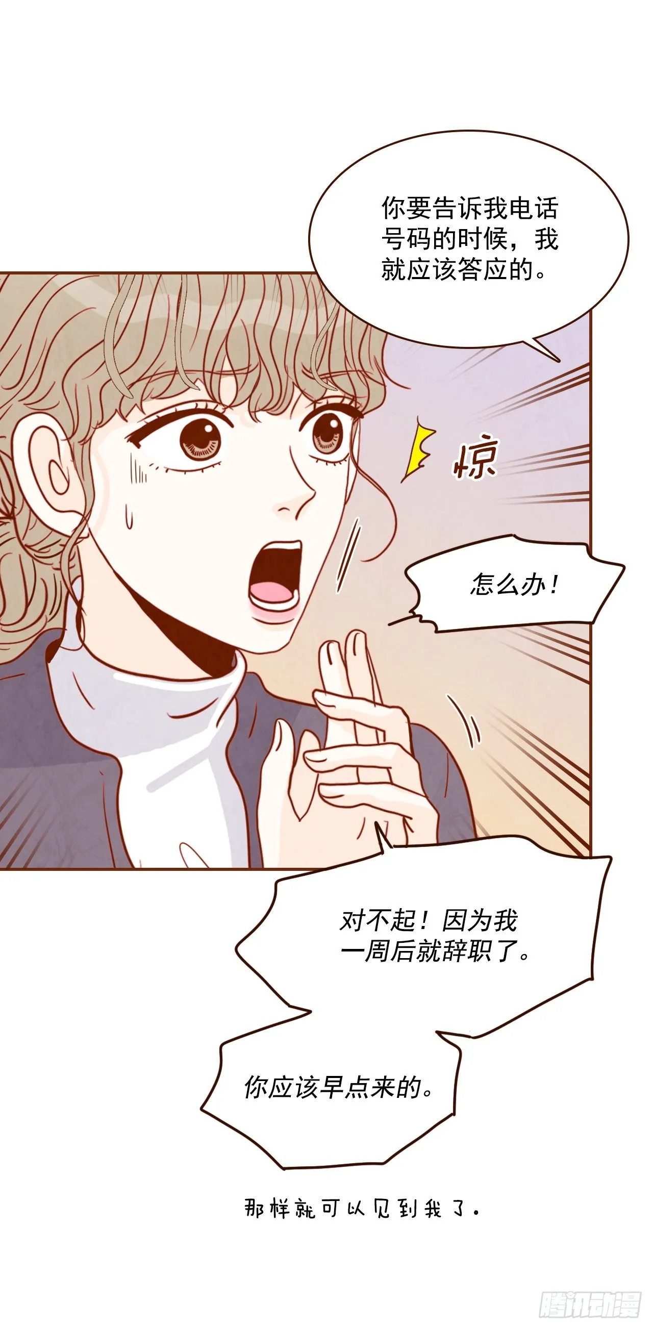 5.以后也要常见面哦 第31页