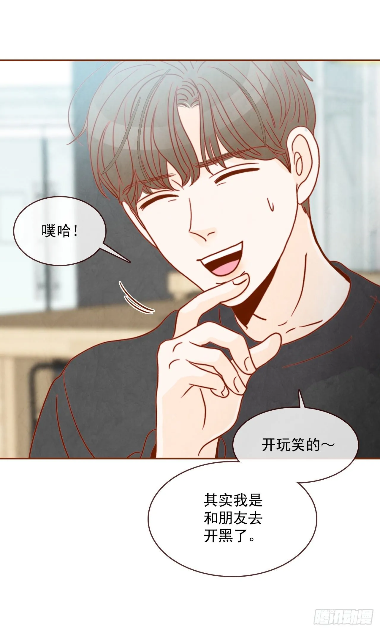 5.以后也要常见面哦 第32页