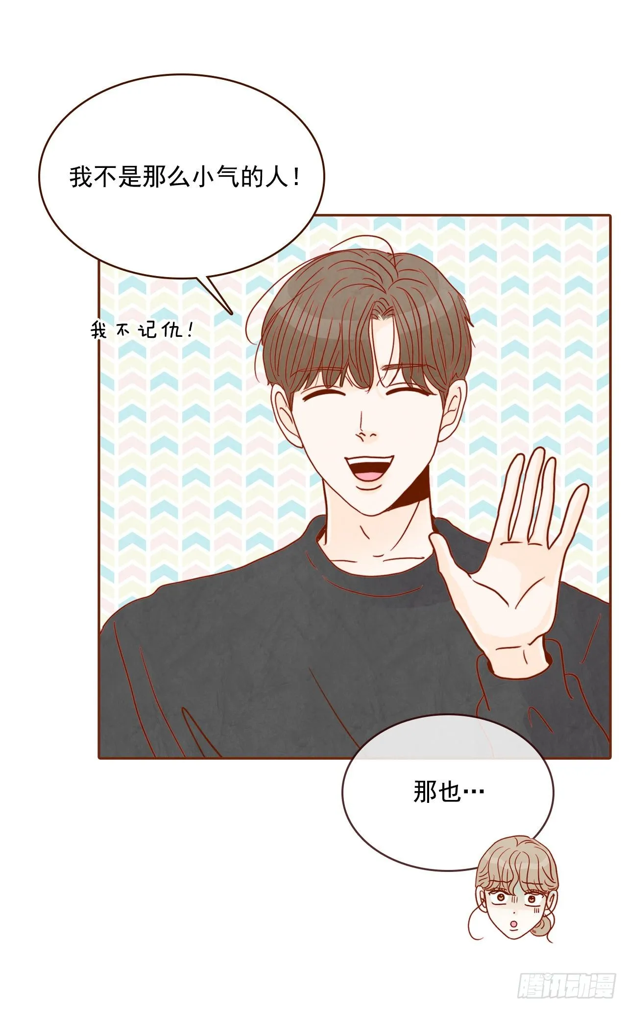 5.以后也要常见面哦 第33页