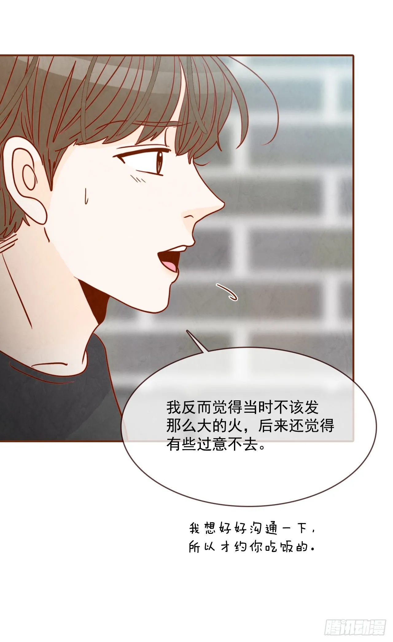 5.以后也要常见面哦 第35页