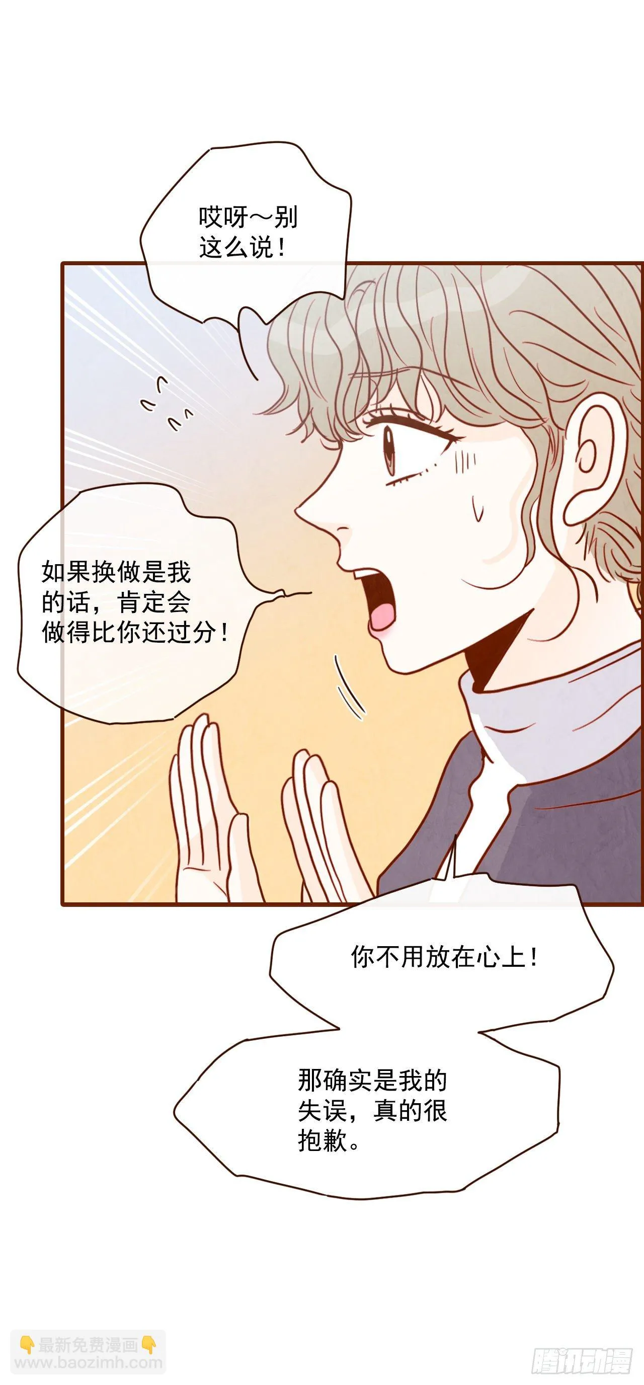 5.以后也要常见面哦 第36页