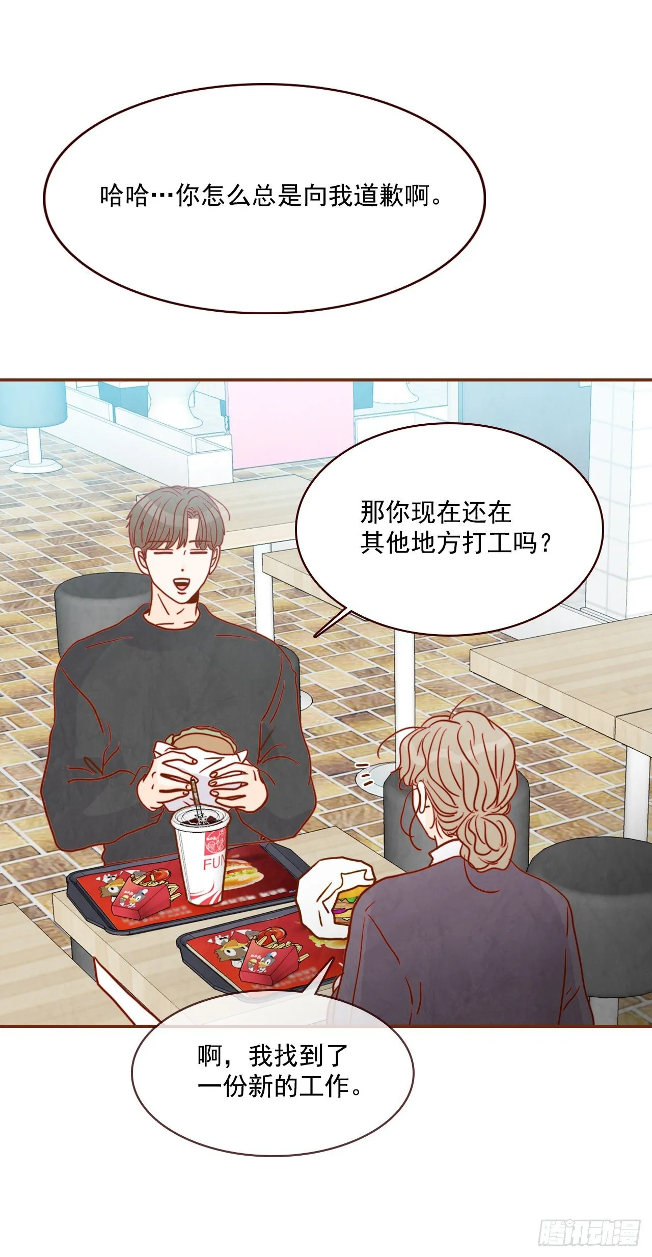 5.以后也要常见面哦 第37页