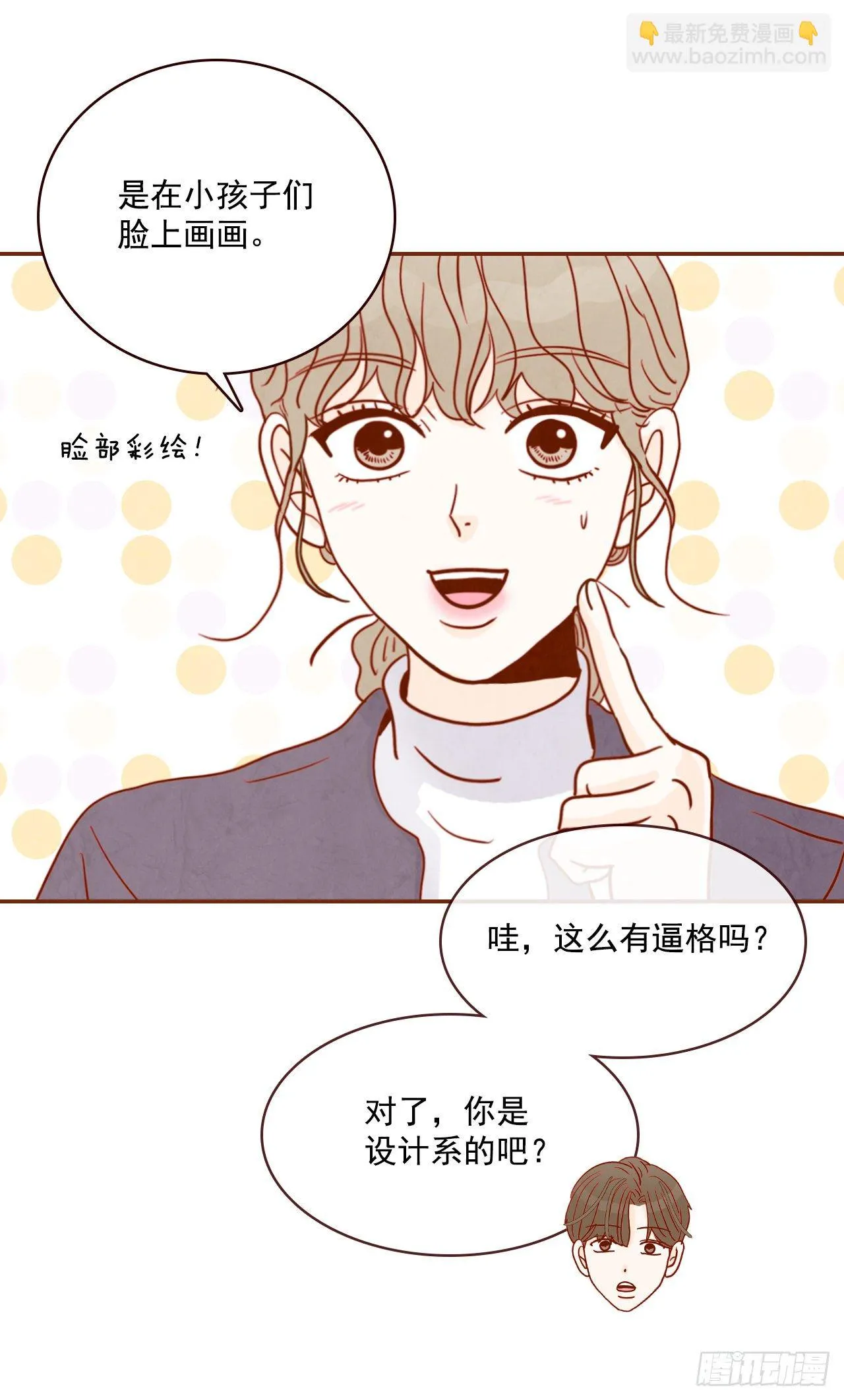 5.以后也要常见面哦 第38页