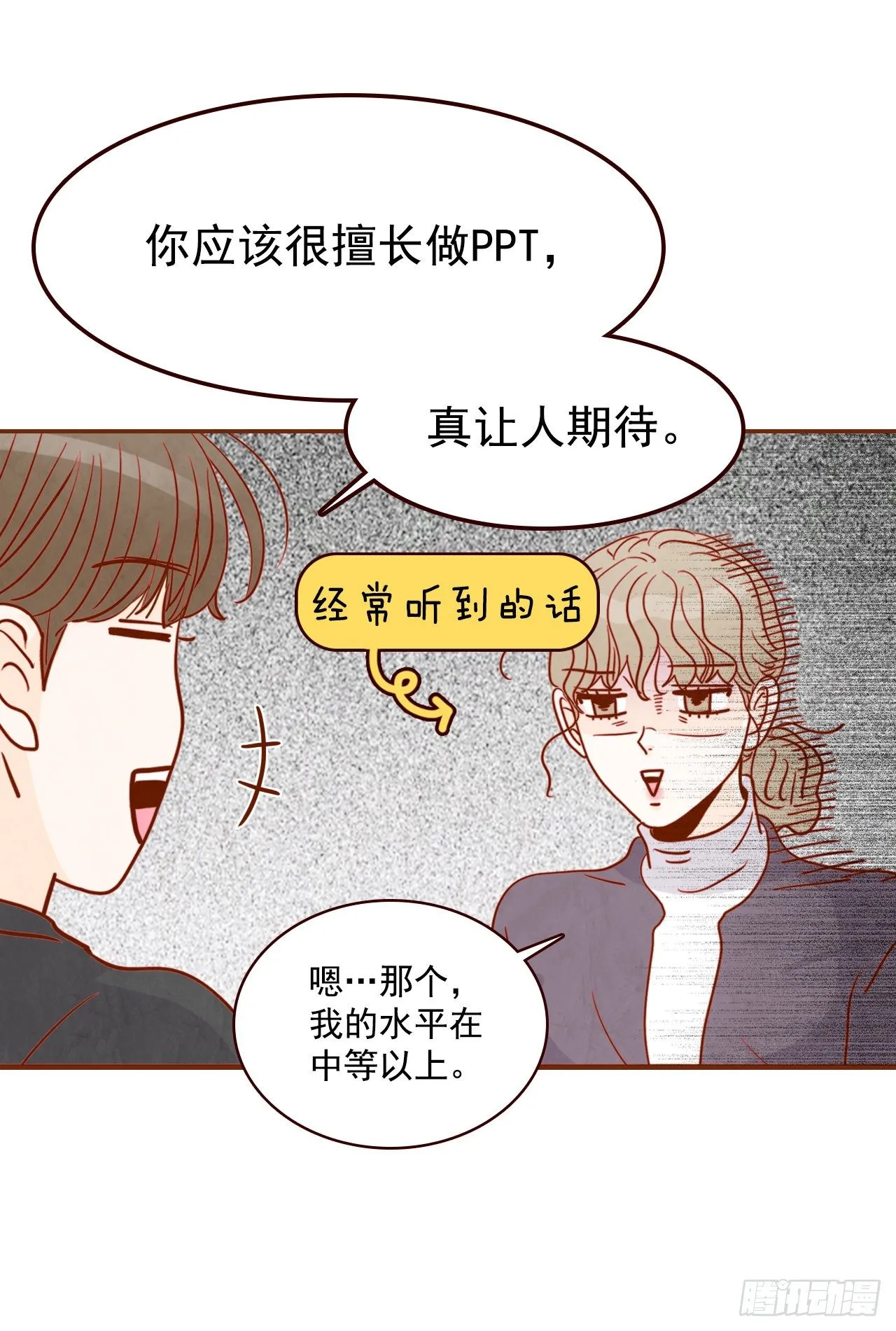 5.以后也要常见面哦 第39页