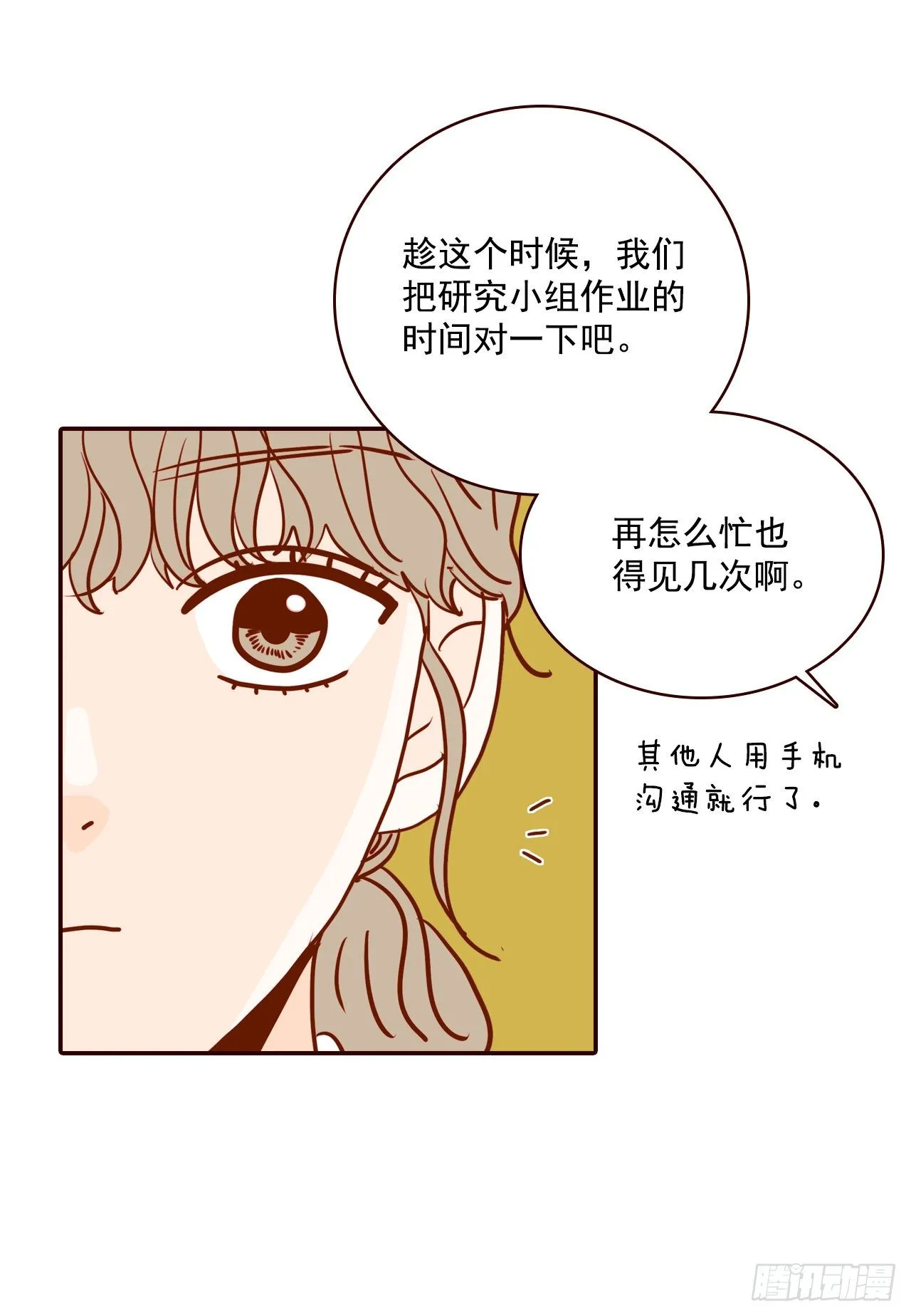 5.以后也要常见面哦 第40页