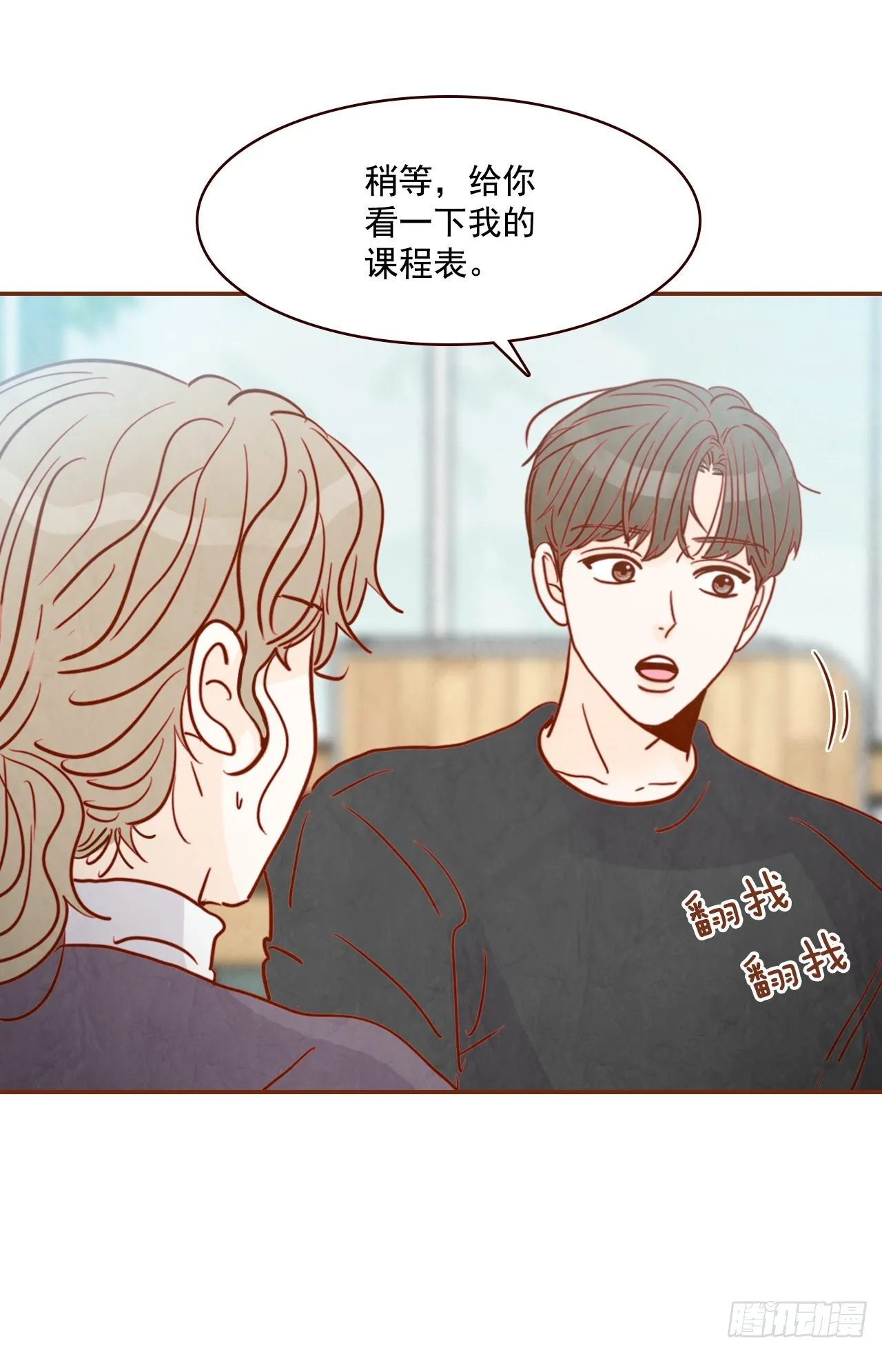 5.以后也要常见面哦 第41页