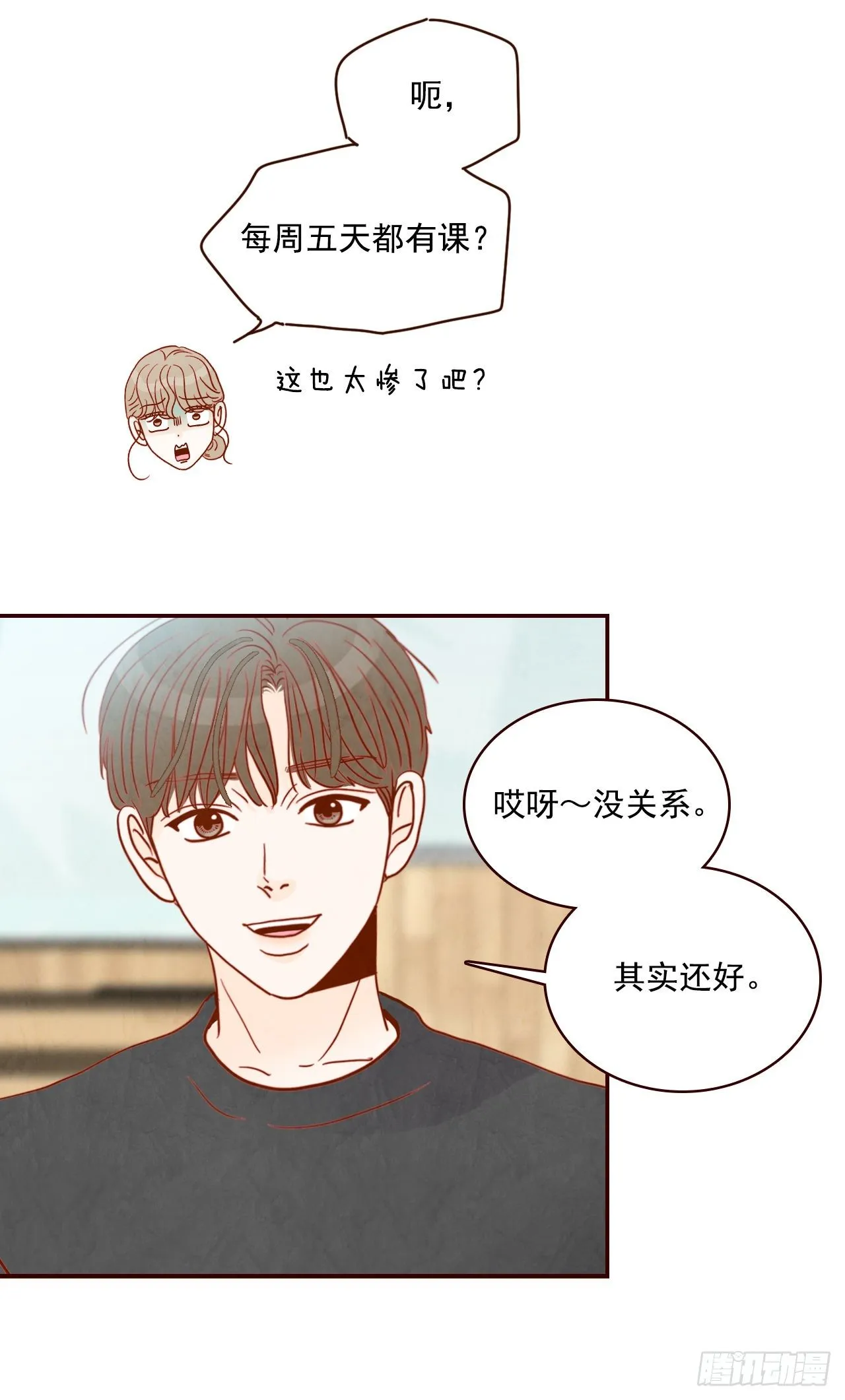 5.以后也要常见面哦 第43页