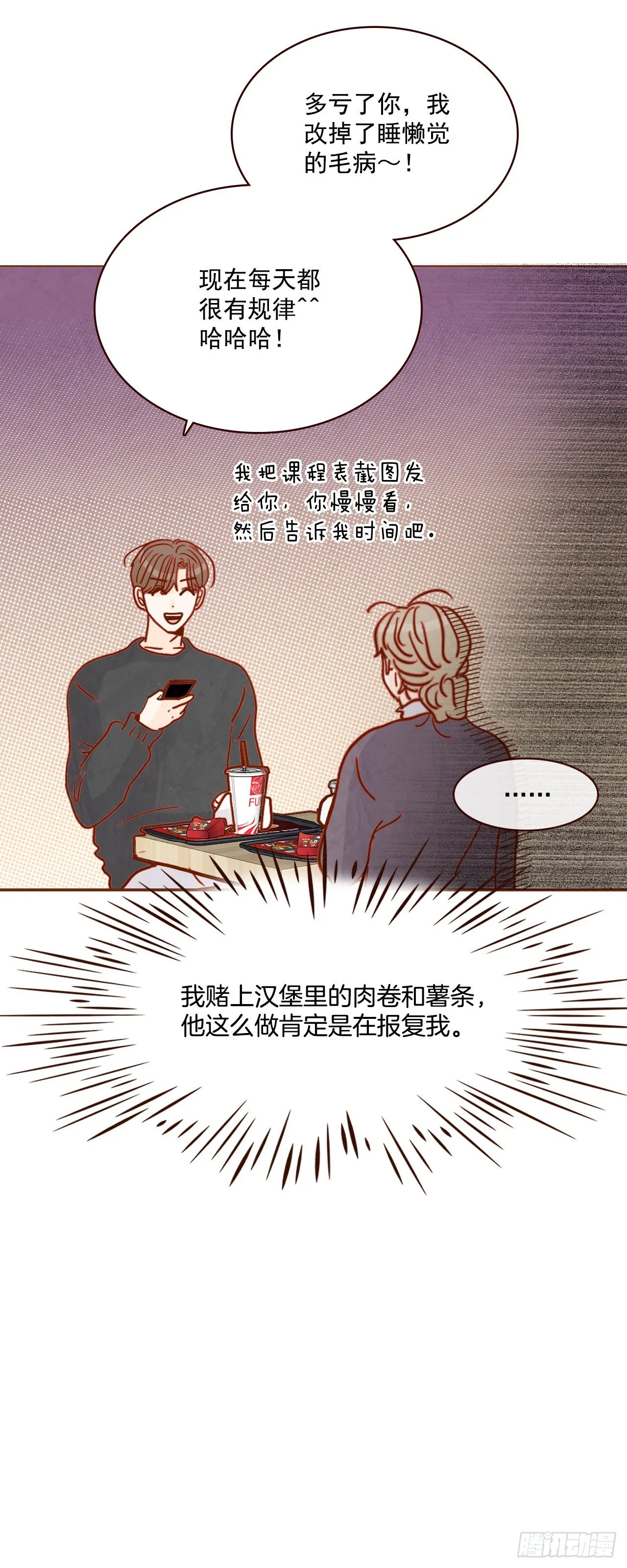 5.以后也要常见面哦 第44页