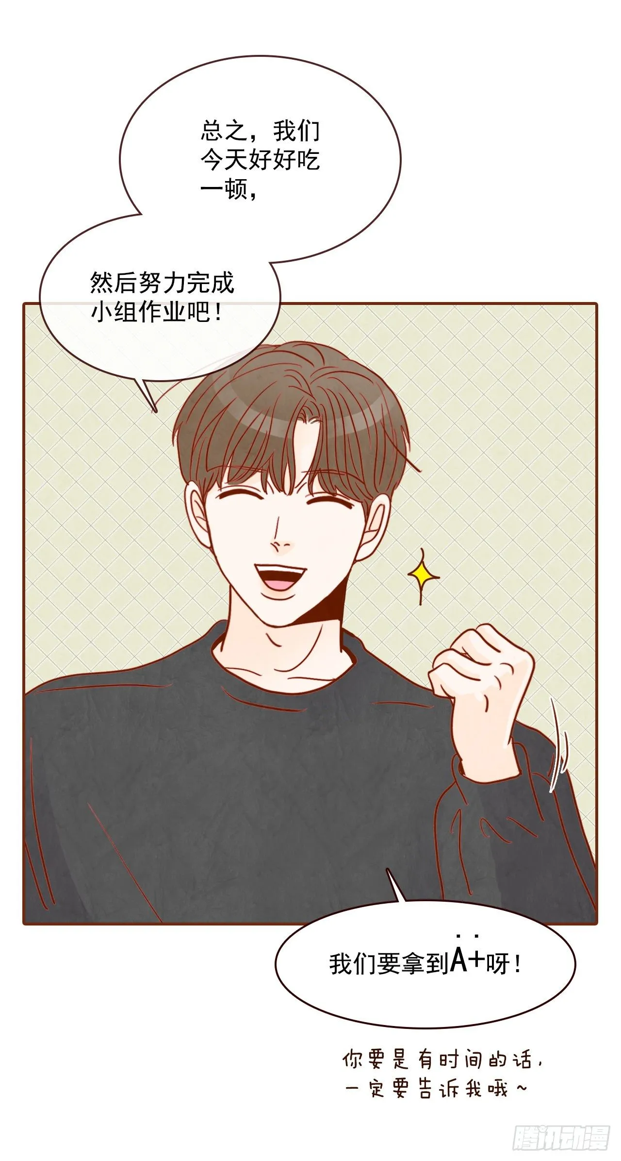 5.以后也要常见面哦 第45页