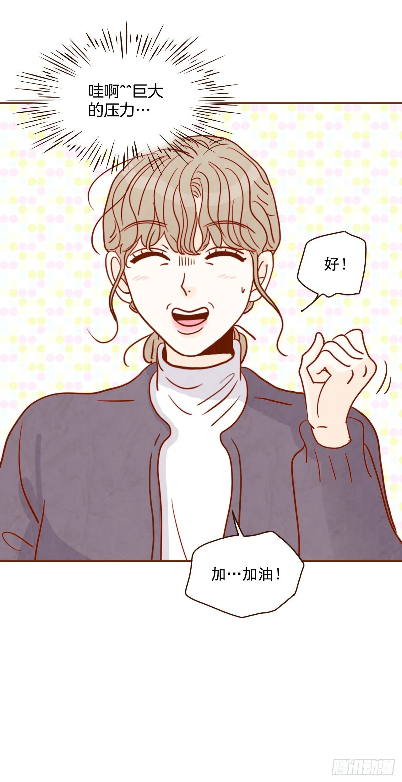5.以后也要常见面哦 第46页