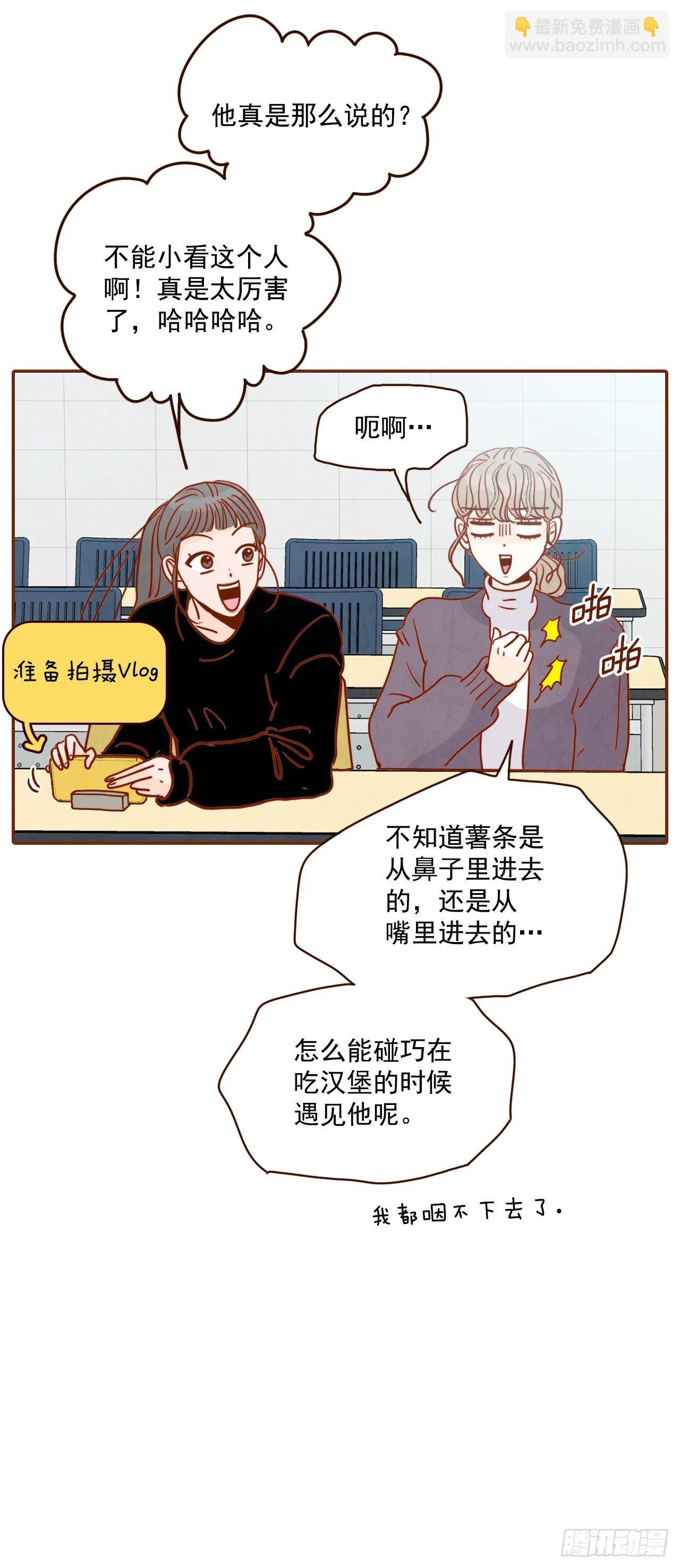 5.以后也要常见面哦 第48页