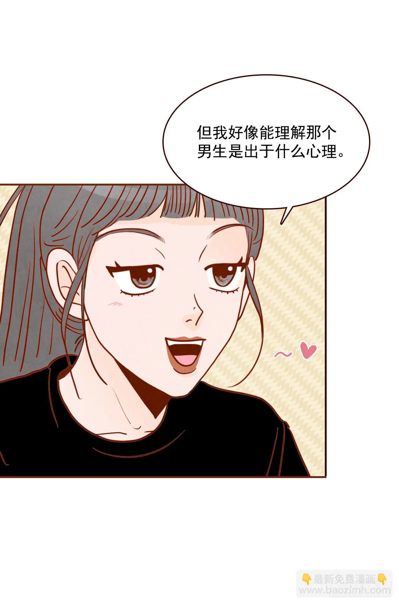 5.以后也要常见面哦 第50页