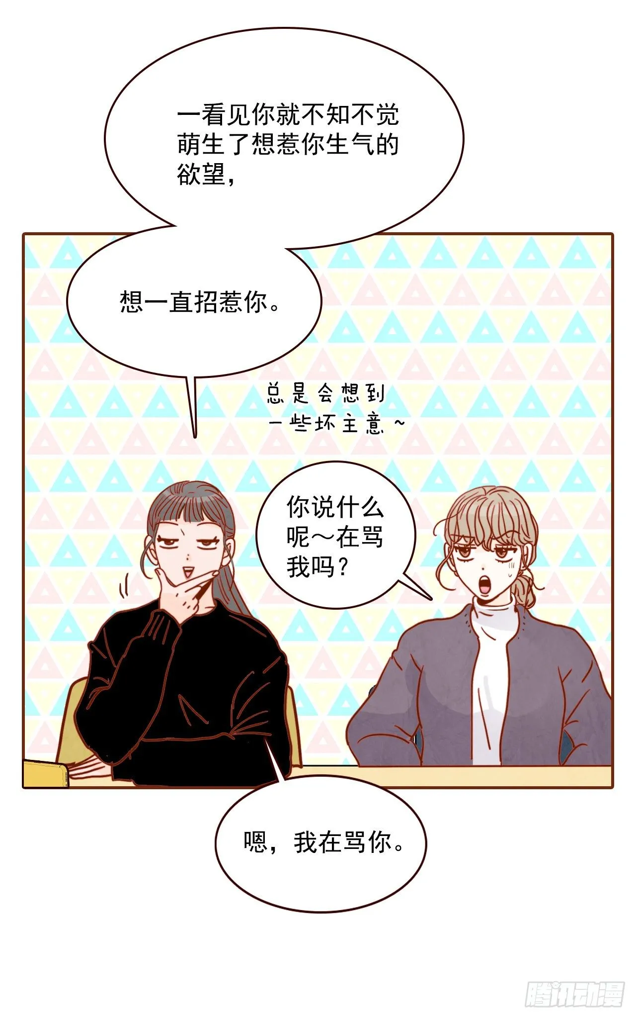 5.以后也要常见面哦 第51页