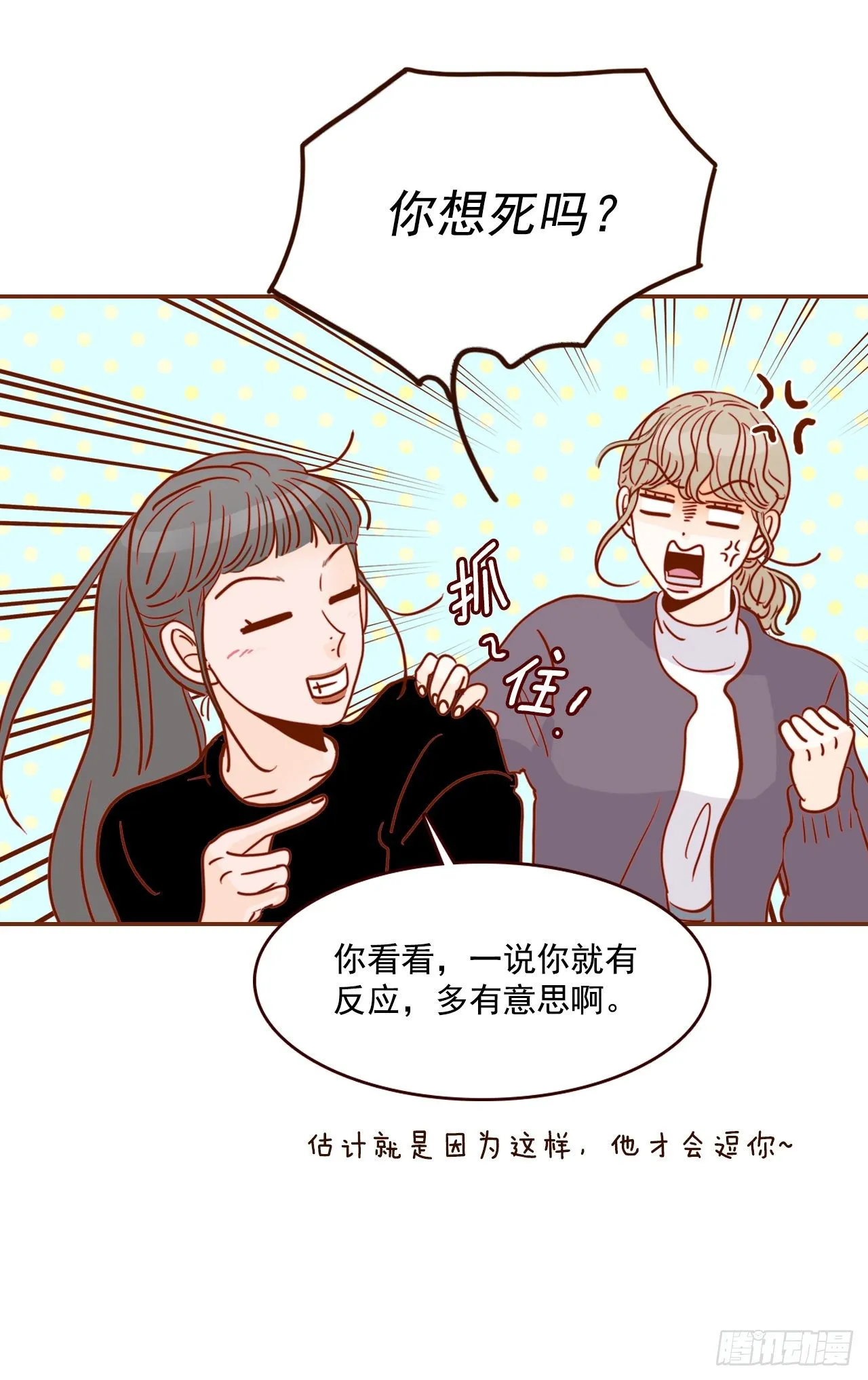 5.以后也要常见面哦 第52页