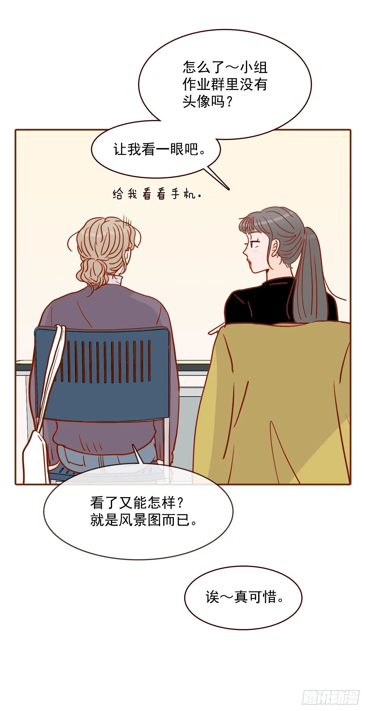 5.以后也要常见面哦 第54页