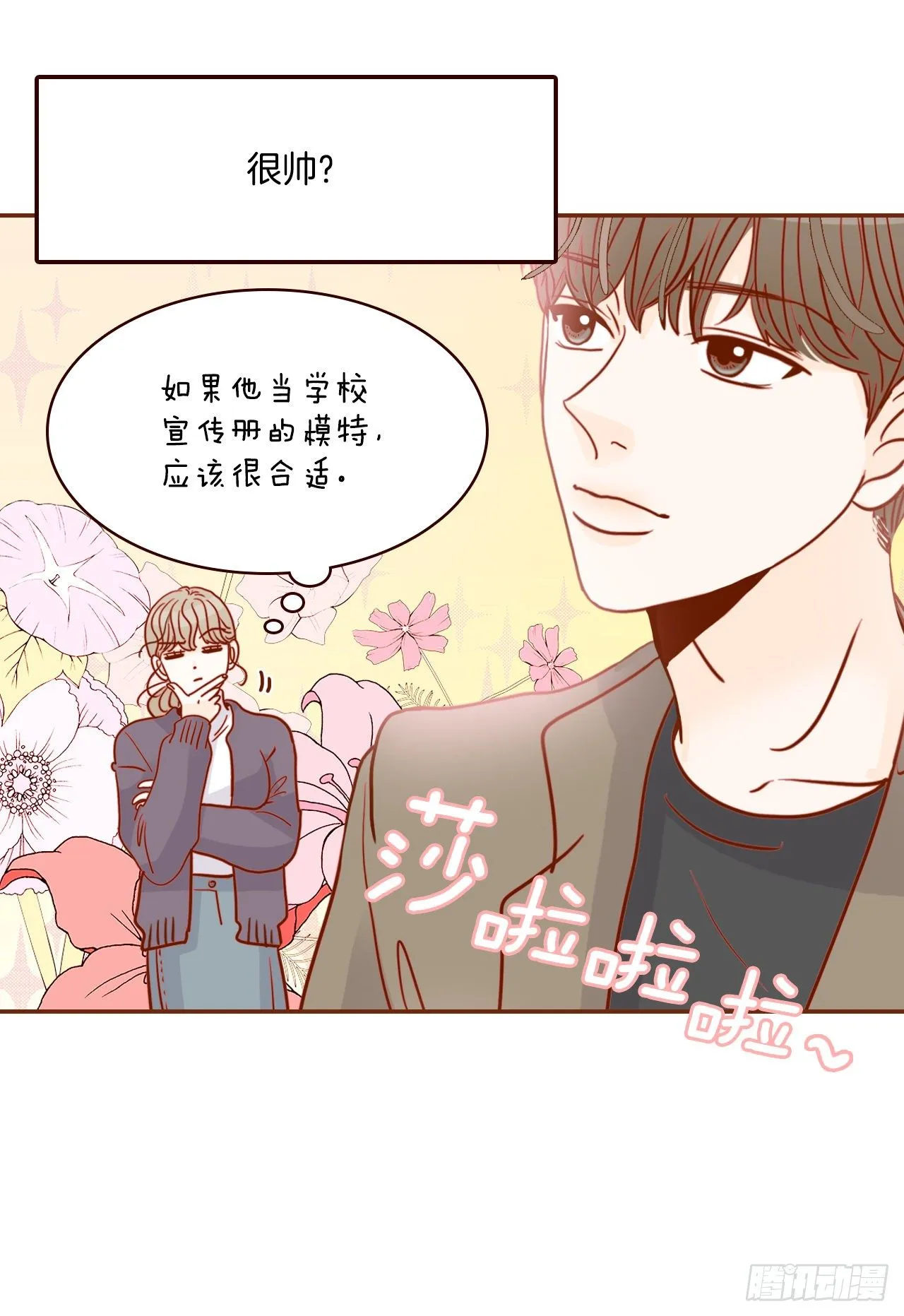 5.以后也要常见面哦 第57页