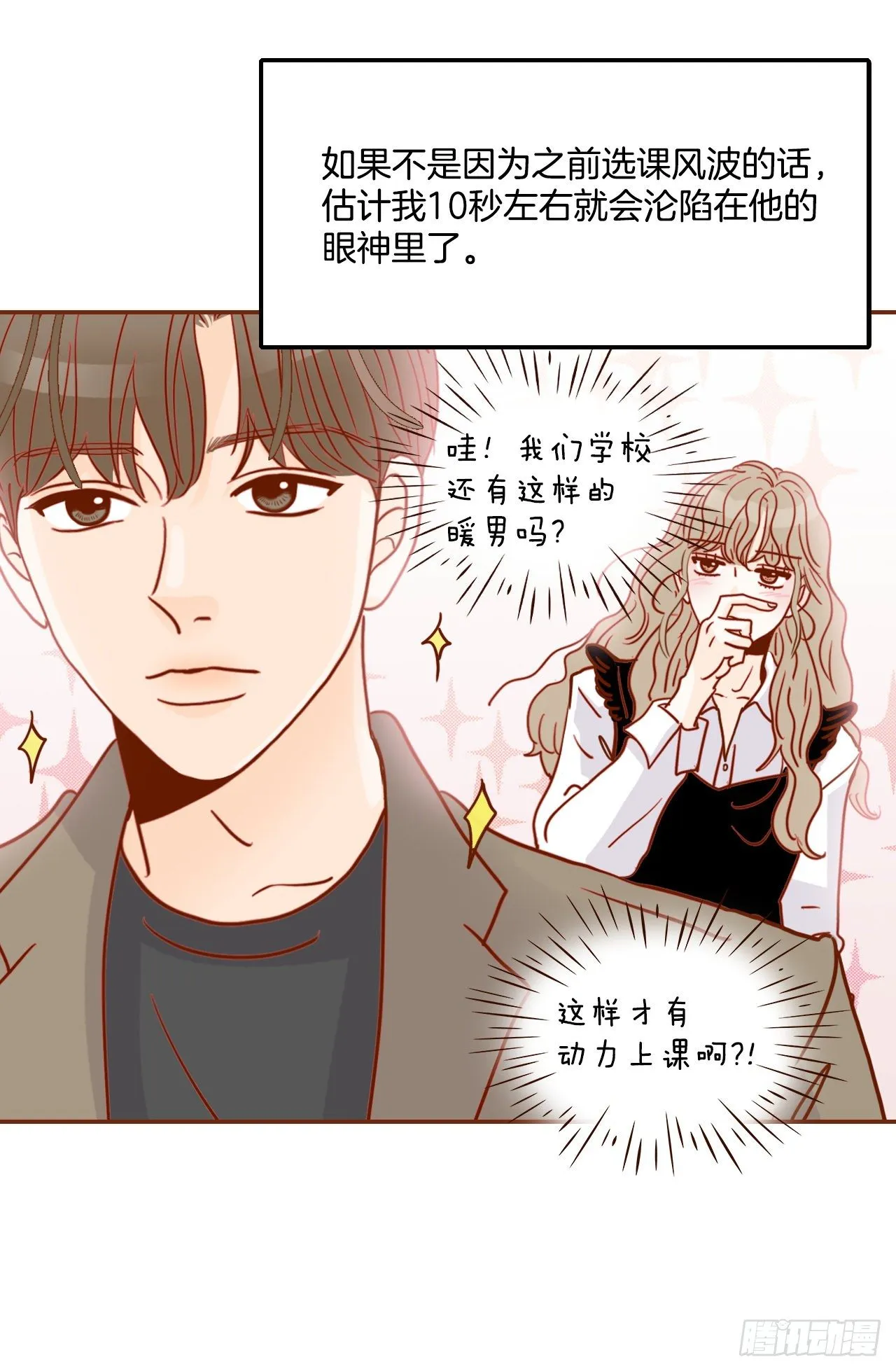 5.以后也要常见面哦 第58页
