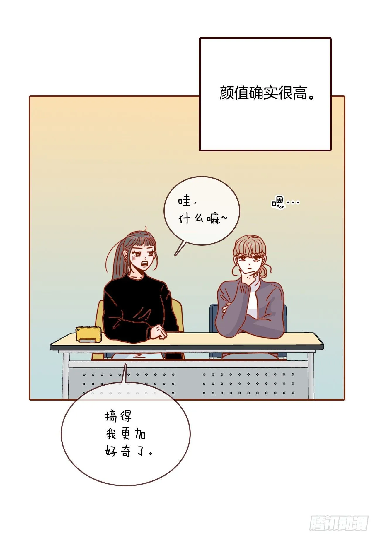 5.以后也要常见面哦 第59页