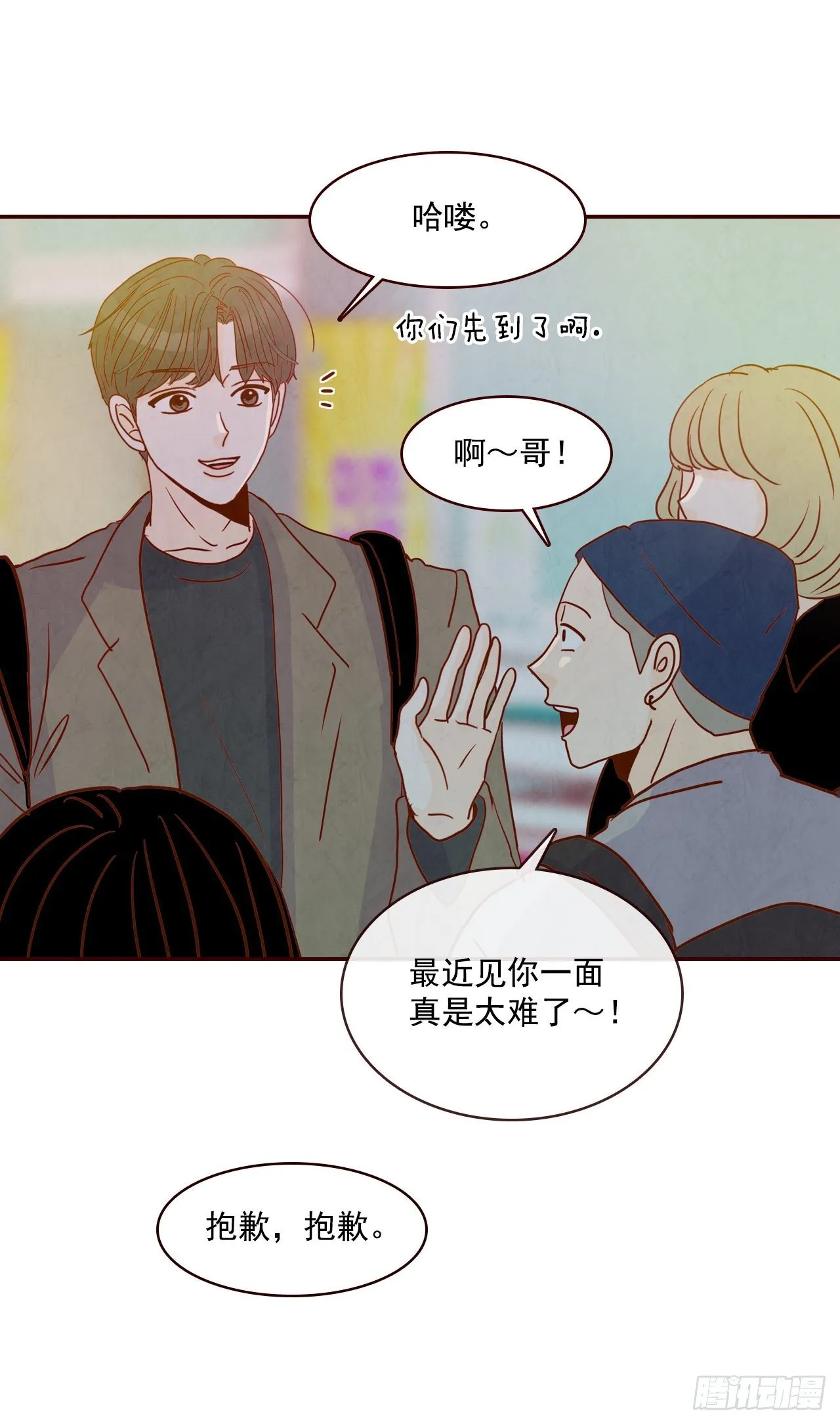 5.以后也要常见面哦 第61页