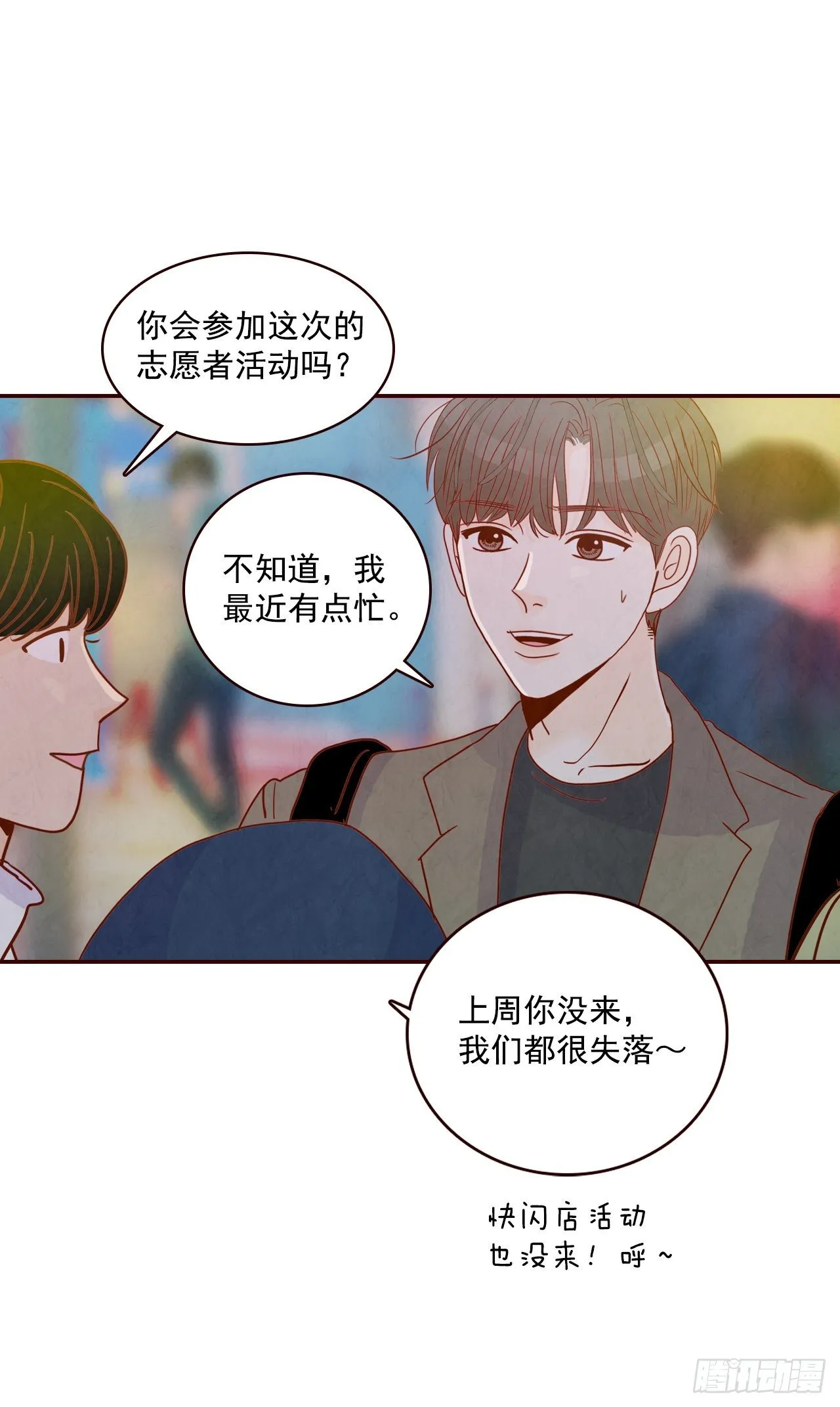 5.以后也要常见面哦 第62页